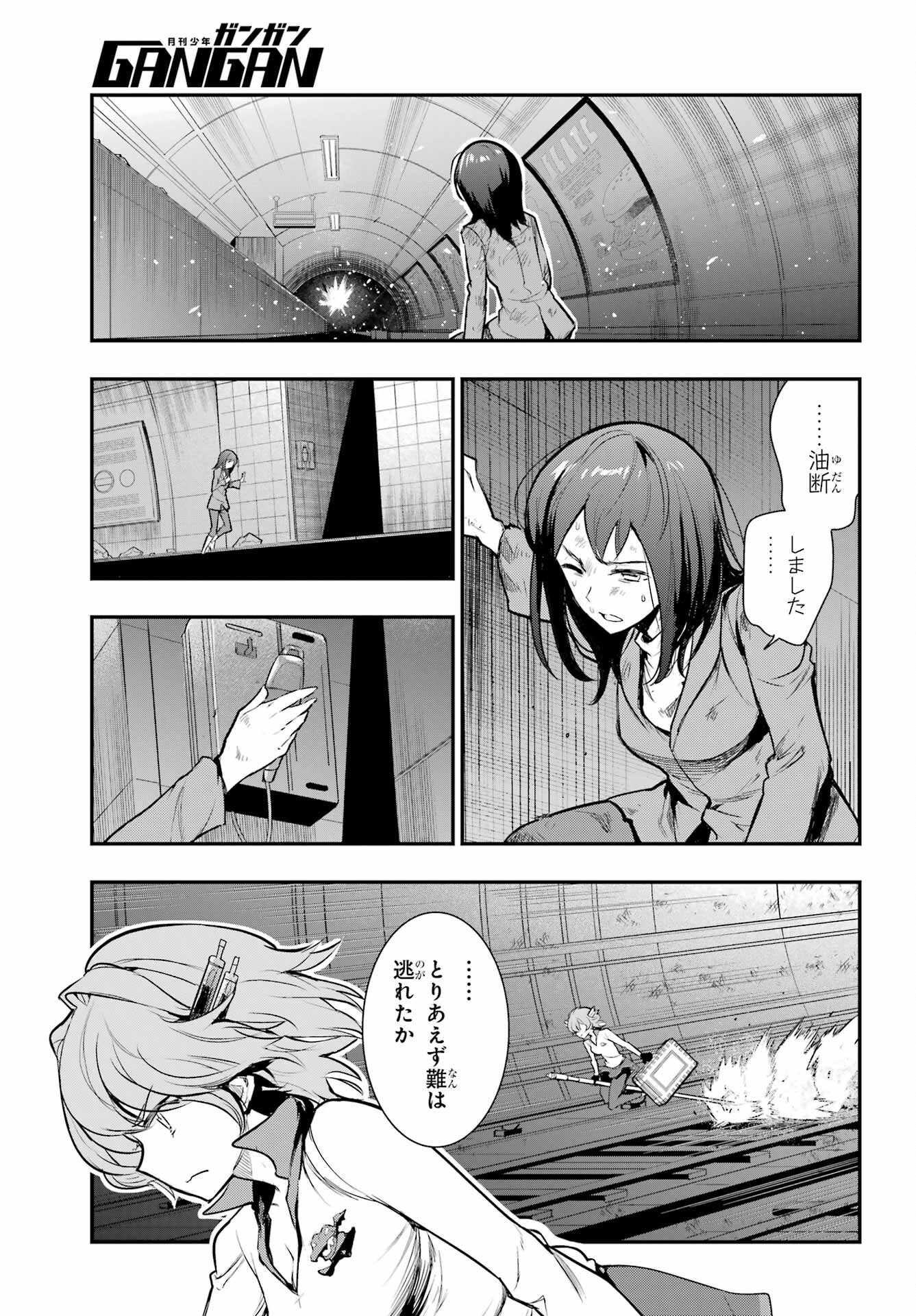 TOARU MAJUTSU NO KINSHO MOKUROKU Chapter 172 - Page 9