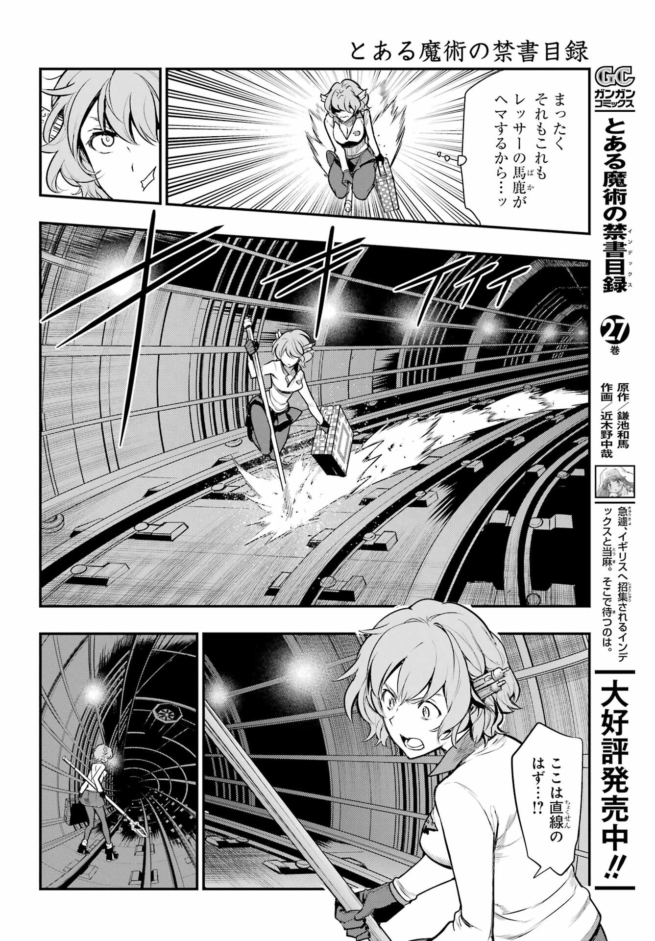 TOARU MAJUTSU NO KINSHO MOKUROKU Chapter 172 - Page 10