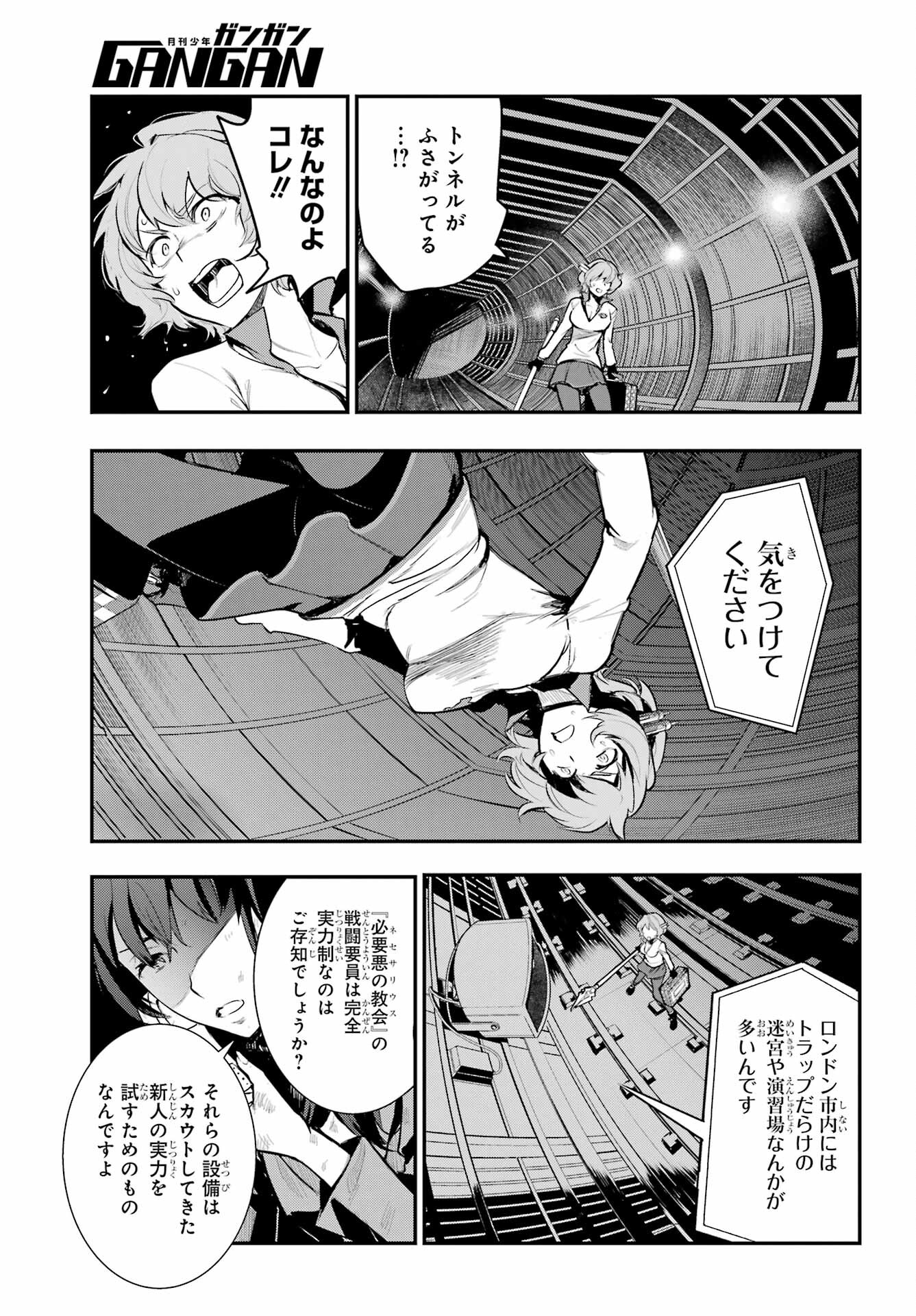 TOARU MAJUTSU NO KINSHO MOKUROKU Chapter 172 - Page 11