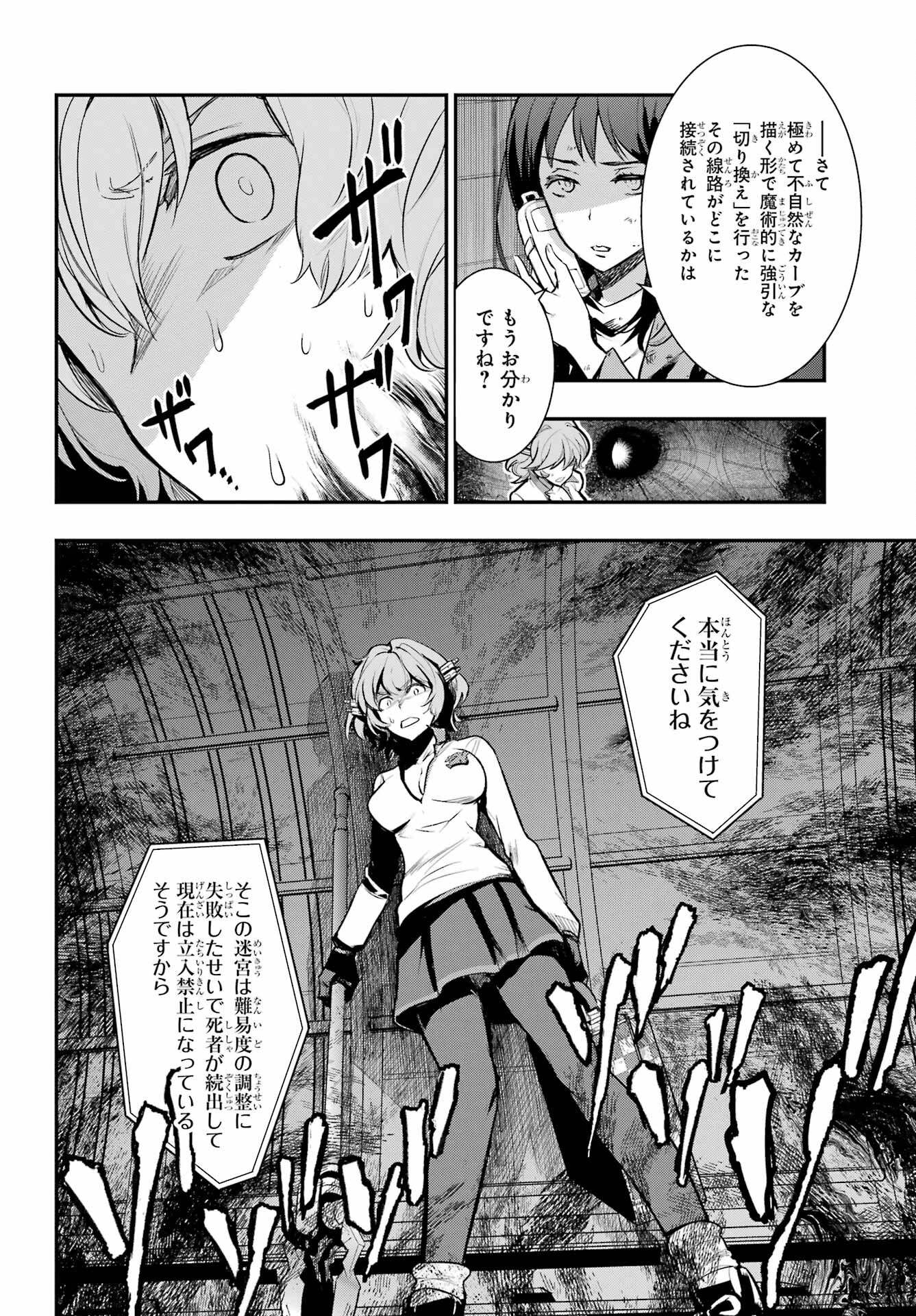TOARU MAJUTSU NO KINSHO MOKUROKU Chapter 172 - Page 12