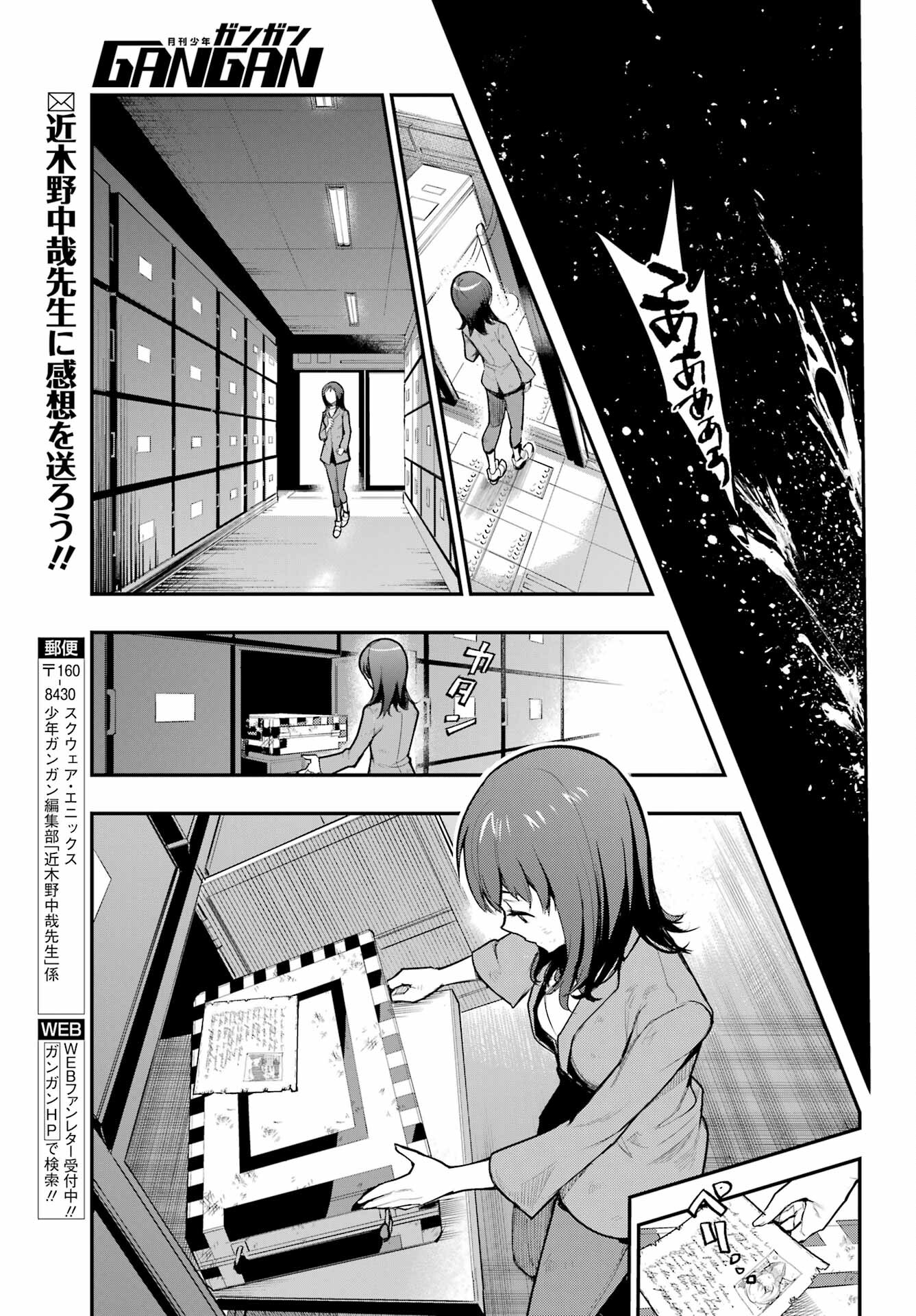 TOARU MAJUTSU NO KINSHO MOKUROKU Chapter 172 - Page 13