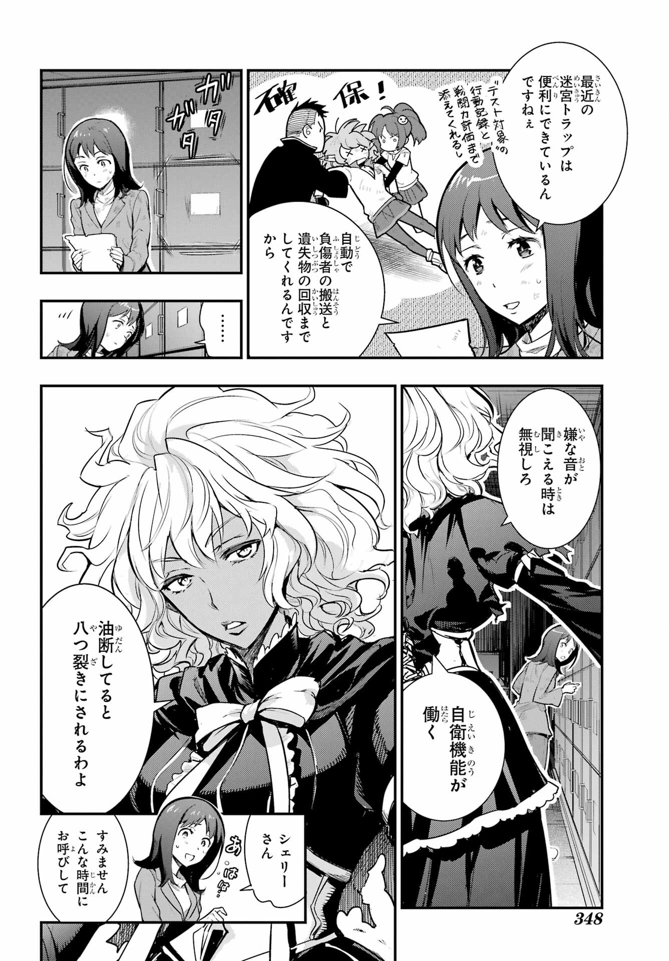 TOARU MAJUTSU NO KINSHO MOKUROKU Chapter 172 - Page 14
