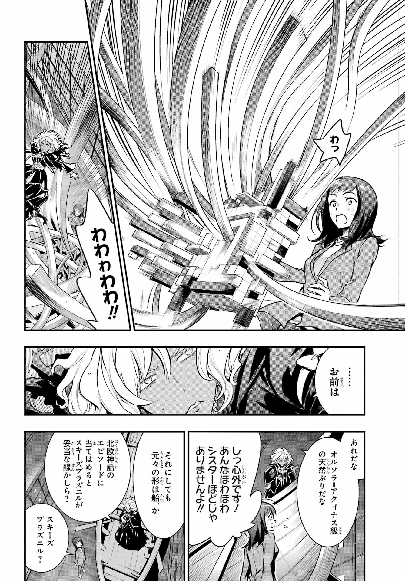 TOARU MAJUTSU NO KINSHO MOKUROKU Chapter 172 - Page 16