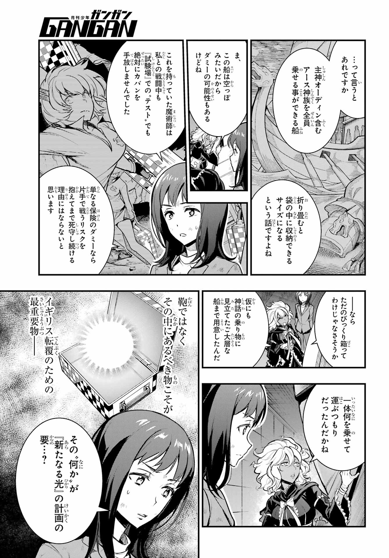 TOARU MAJUTSU NO KINSHO MOKUROKU Chapter 172 - Page 17
