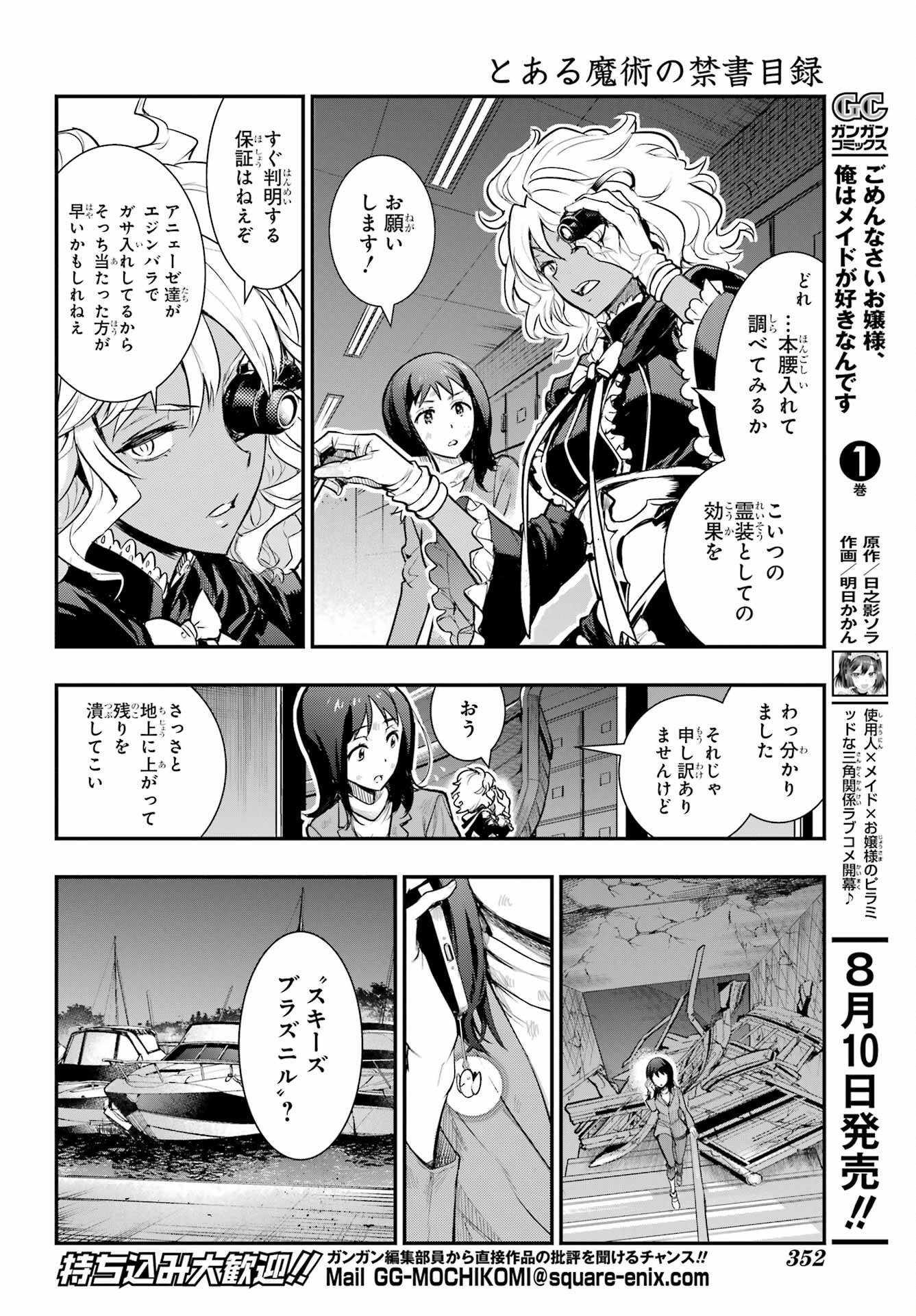 TOARU MAJUTSU NO KINSHO MOKUROKU Chapter 172 - Page 18
