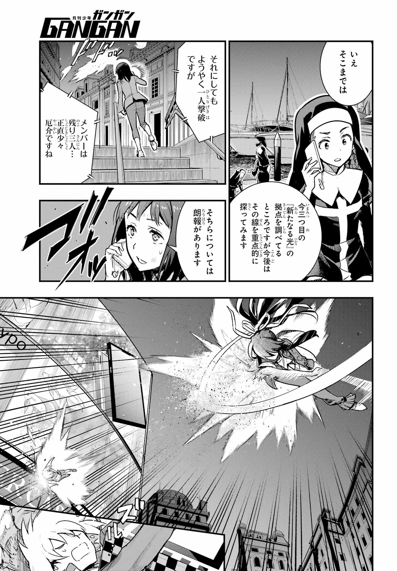 TOARU MAJUTSU NO KINSHO MOKUROKU Chapter 172 - Page 19