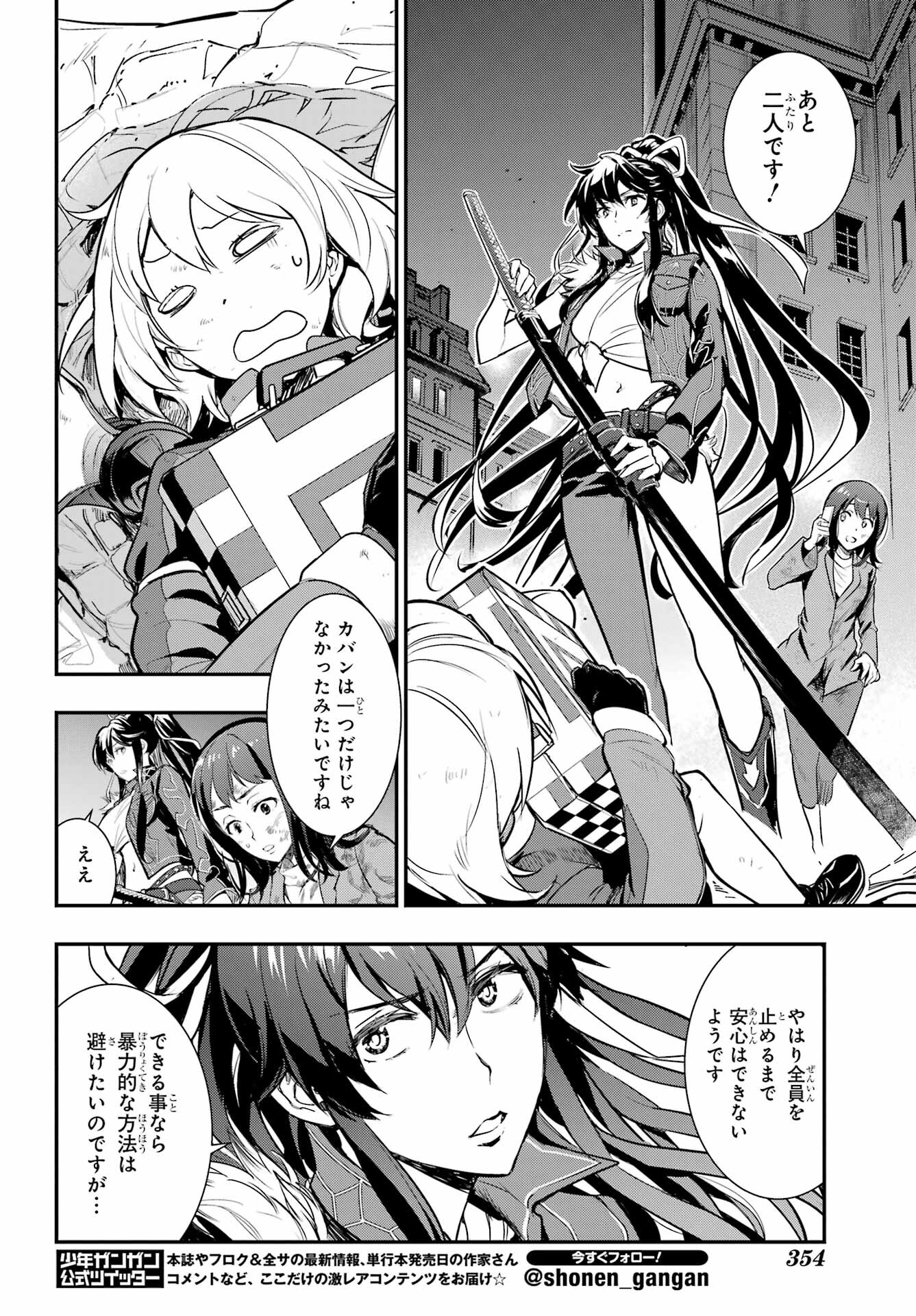 TOARU MAJUTSU NO KINSHO MOKUROKU Chapter 172 - Page 20