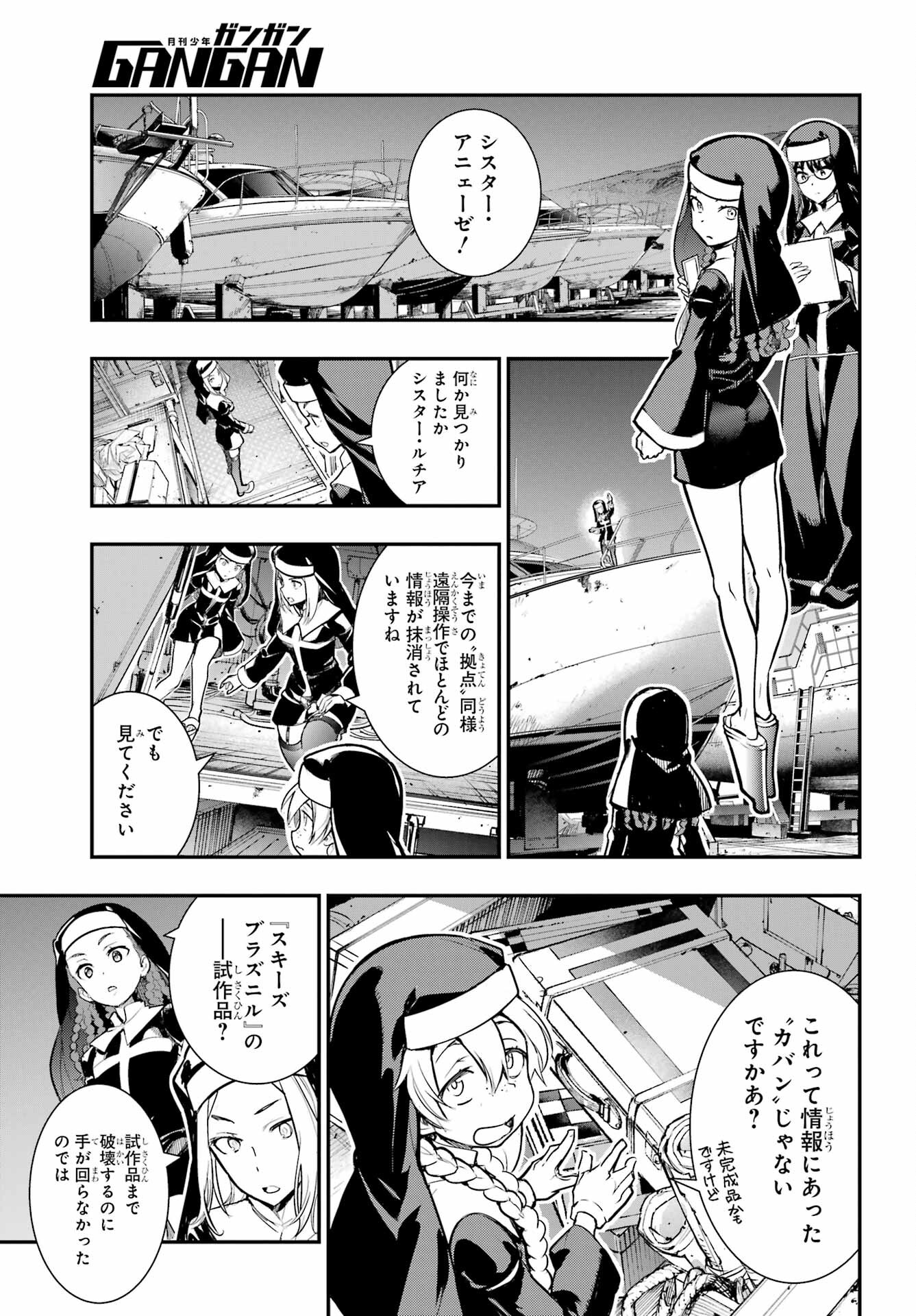 TOARU MAJUTSU NO KINSHO MOKUROKU Chapter 172 - Page 21