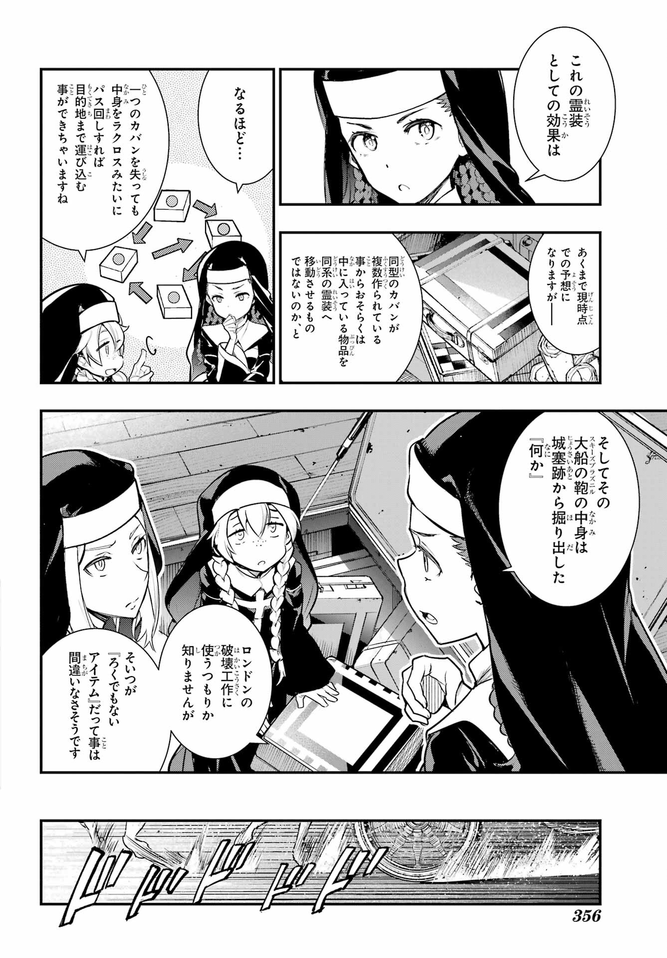 TOARU MAJUTSU NO KINSHO MOKUROKU Chapter 172 - Page 22