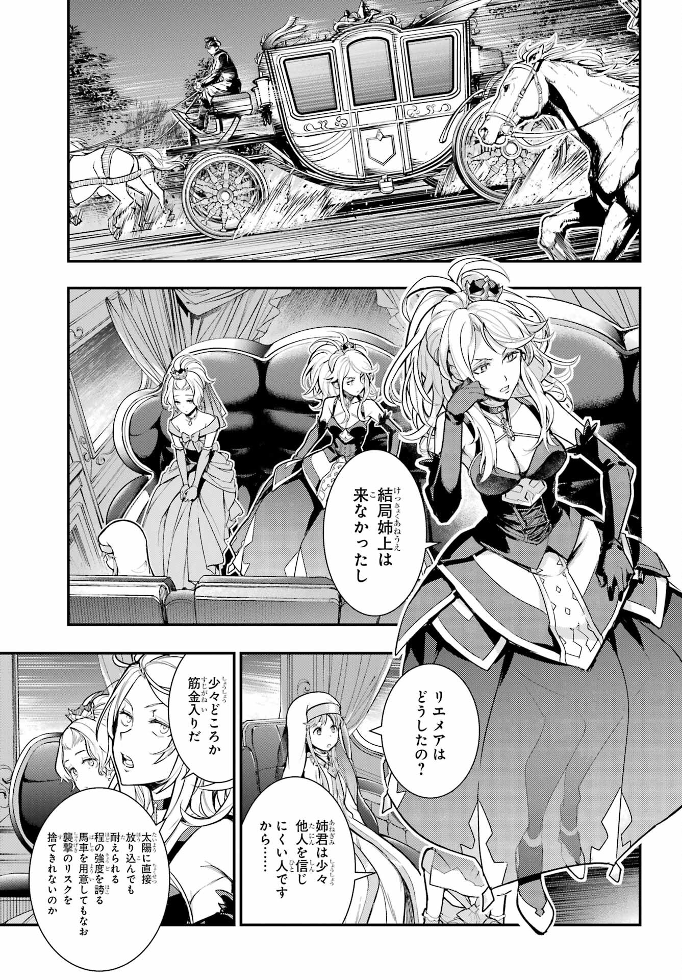 TOARU MAJUTSU NO KINSHO MOKUROKU Chapter 172 - Page 23