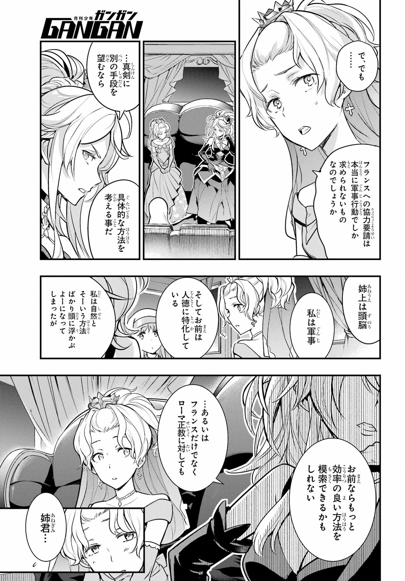 TOARU MAJUTSU NO KINSHO MOKUROKU Chapter 172 - Page 25