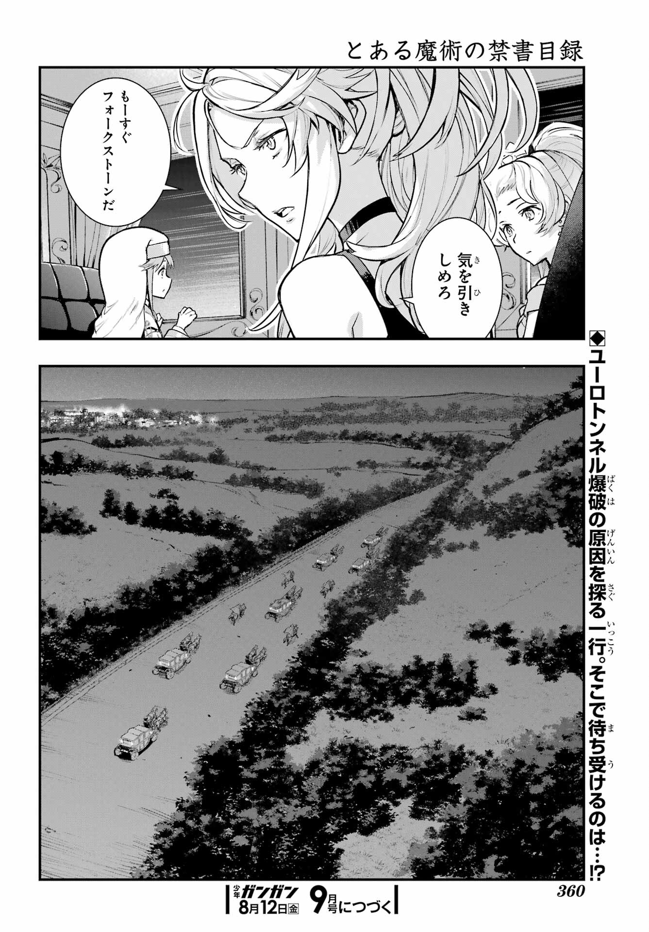 TOARU MAJUTSU NO KINSHO MOKUROKU Chapter 172 - Page 26