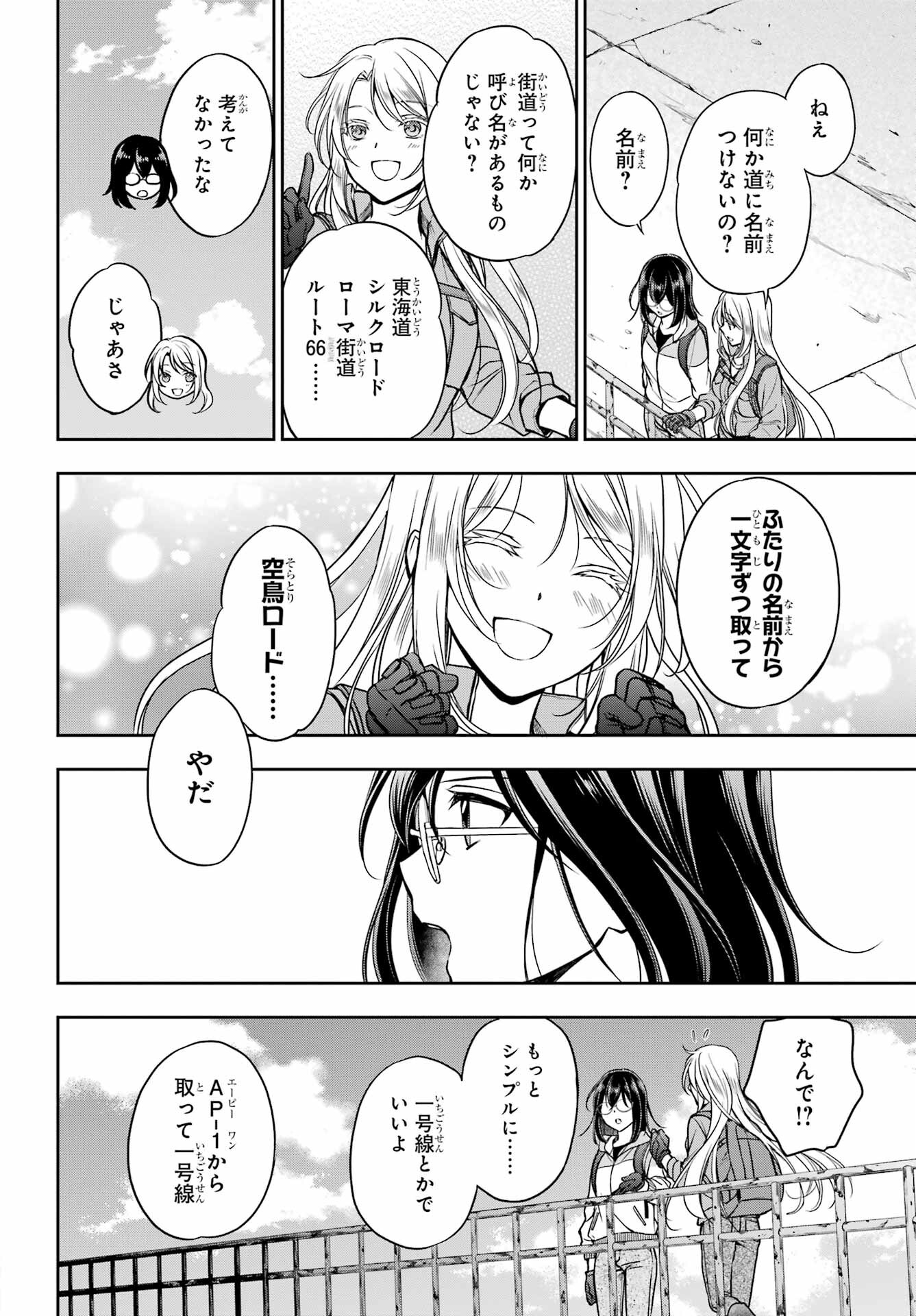 Read URASEKAI PICNIC Chapter 51 [High Quality / Full] - Page 6 - nicomanga.com