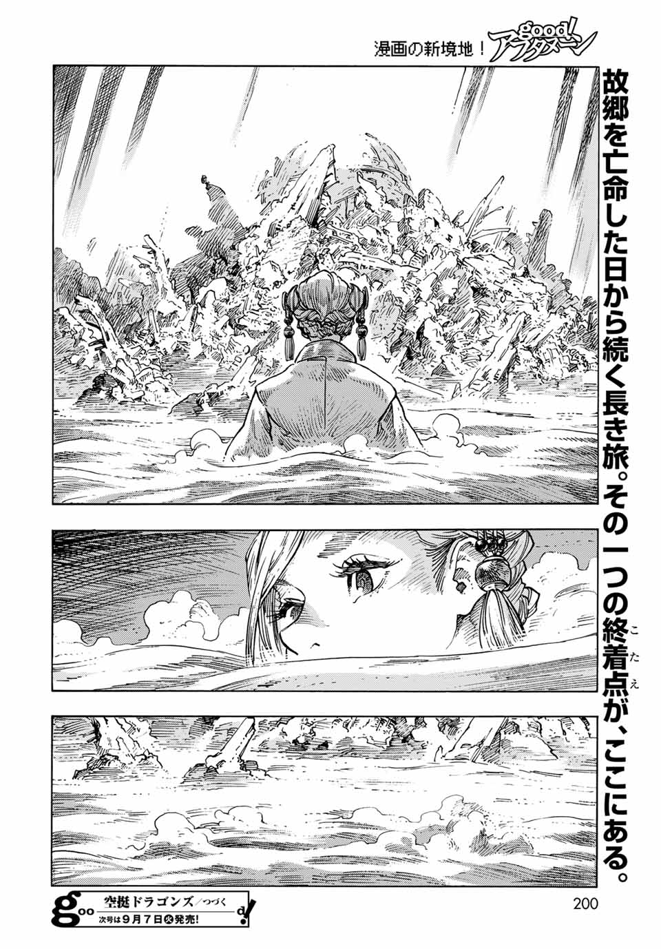 KUUTEI DRAGONS - RAW Chapter 62 page 36 - nihonkuni.com