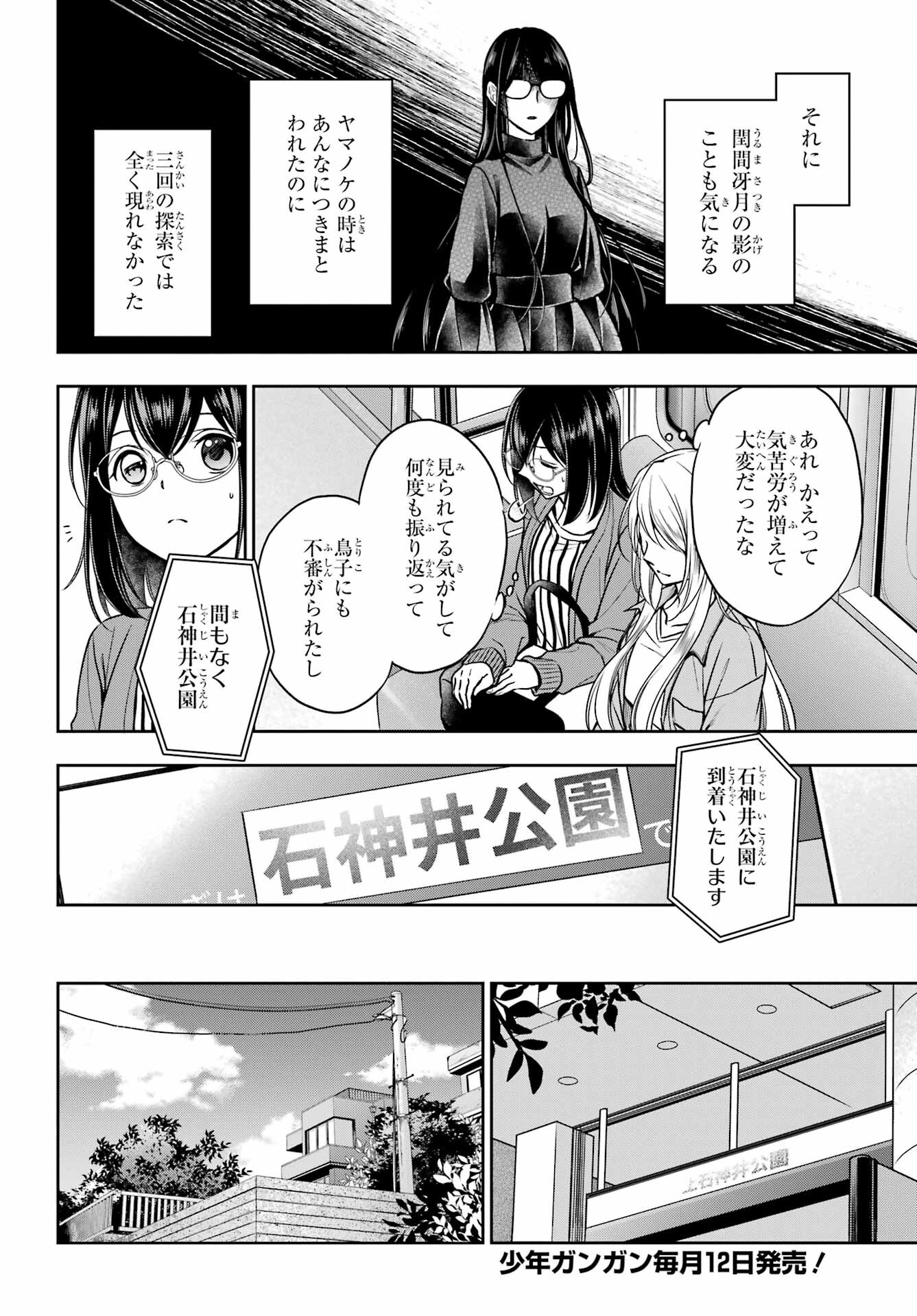 Read URASEKAI PICNIC Chapter 51 [High Quality / Full] - Page 10 - nicomanga.com