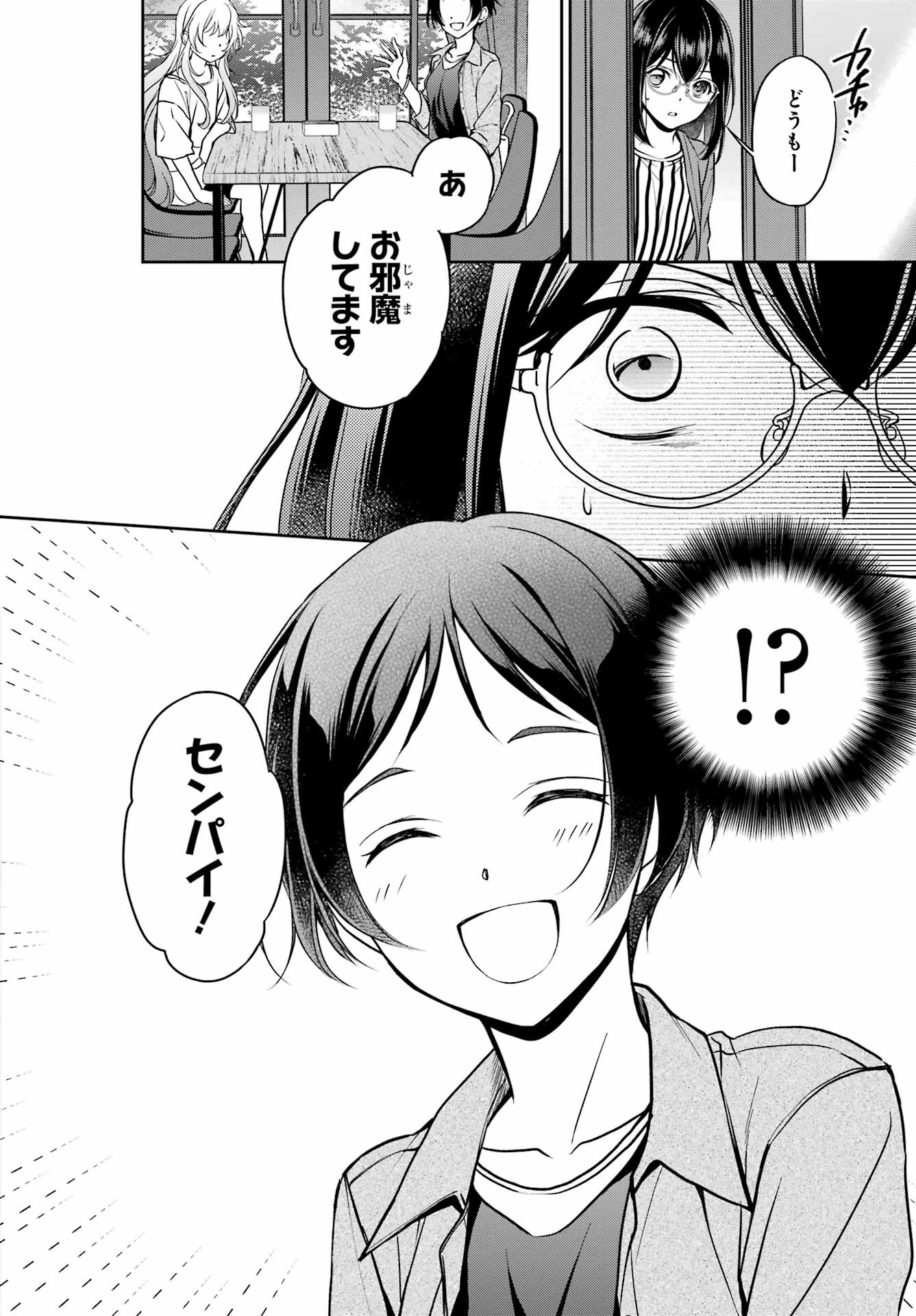 Read URASEKAI PICNIC Chapter 51 [High Quality / Full] - Page 16 - nicomanga.com