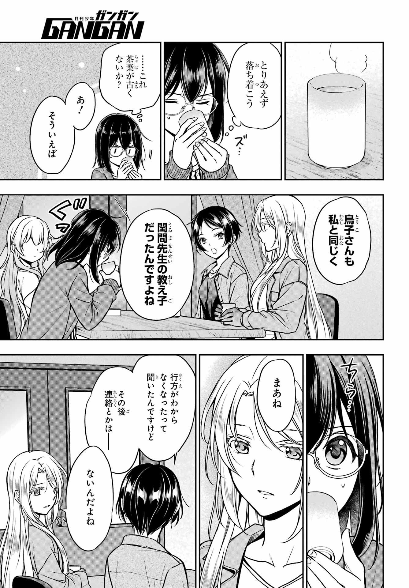 Read URASEKAI PICNIC Chapter 51 [High Quality / Full] - Page 21 - nicomanga.com