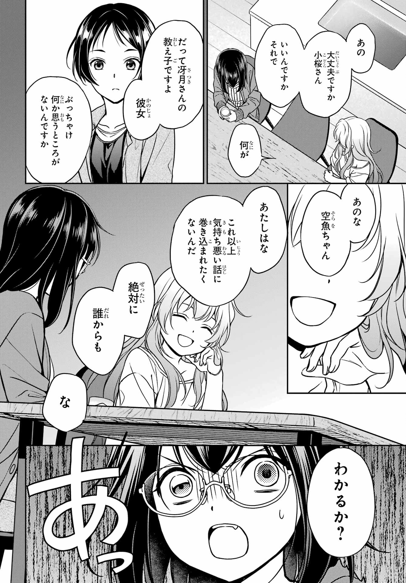 Read URASEKAI PICNIC Chapter 51 [High Quality / Full] - Page 24 - nicomanga.com