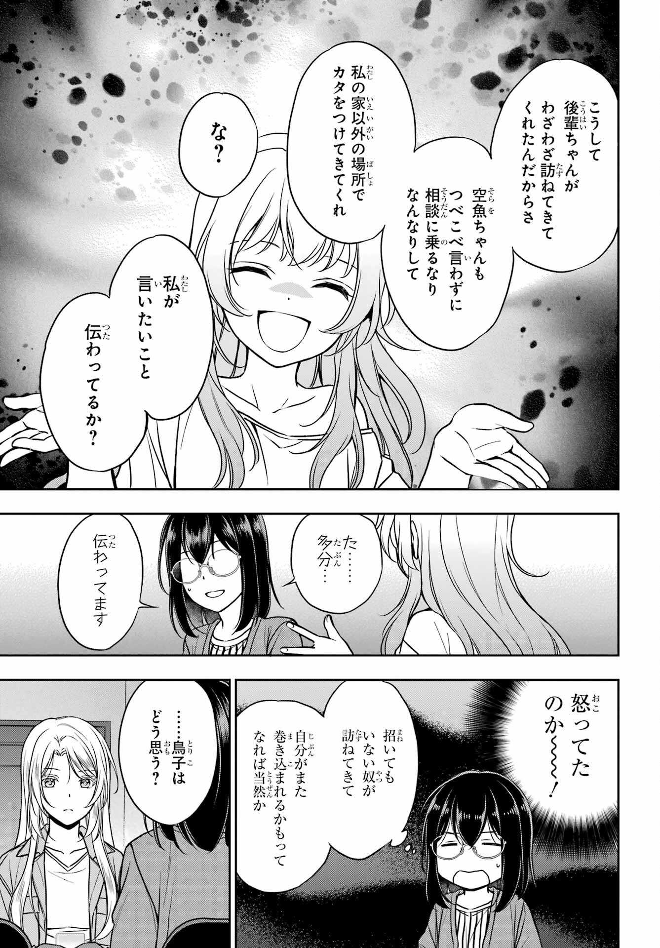 Read URASEKAI PICNIC Chapter 51 [High Quality / Full] - Page 25 - nicomanga.com