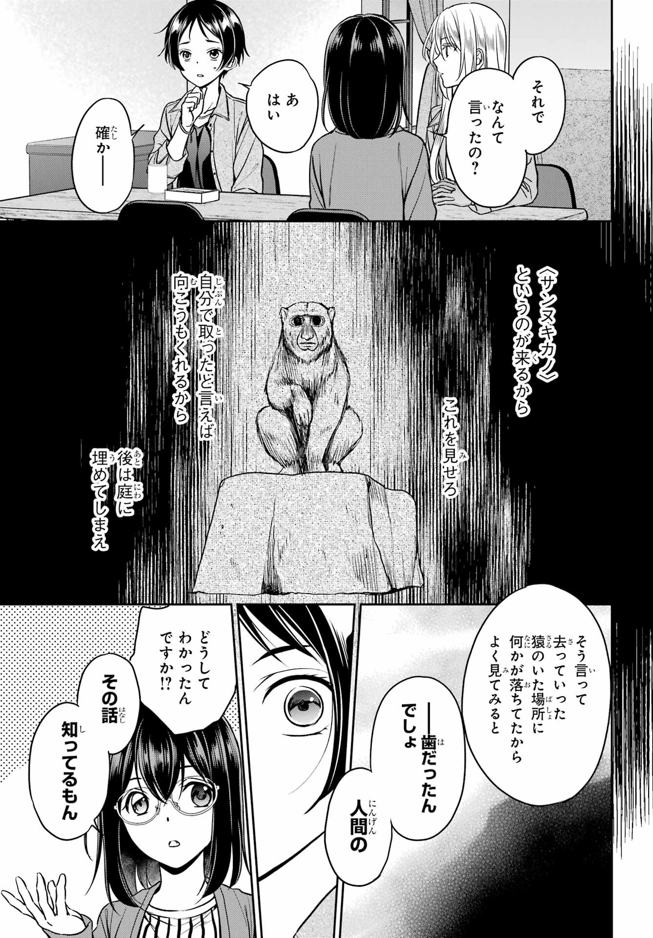 Read URASEKAI PICNIC Chapter 51 [High Quality / Full] - Page 31 - nicomanga.com