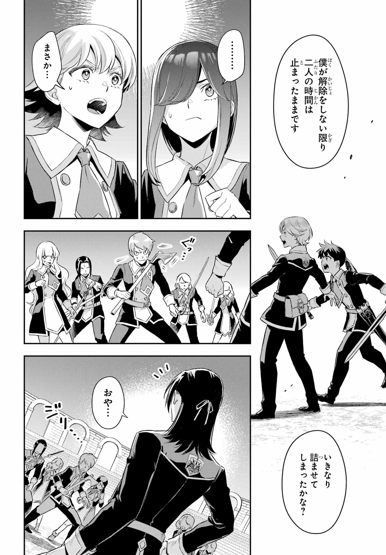 Read SOYOKU NO BUSOTSUKI Chapter 17 [High Quality / Full] - Page 2 - nicomanga.com