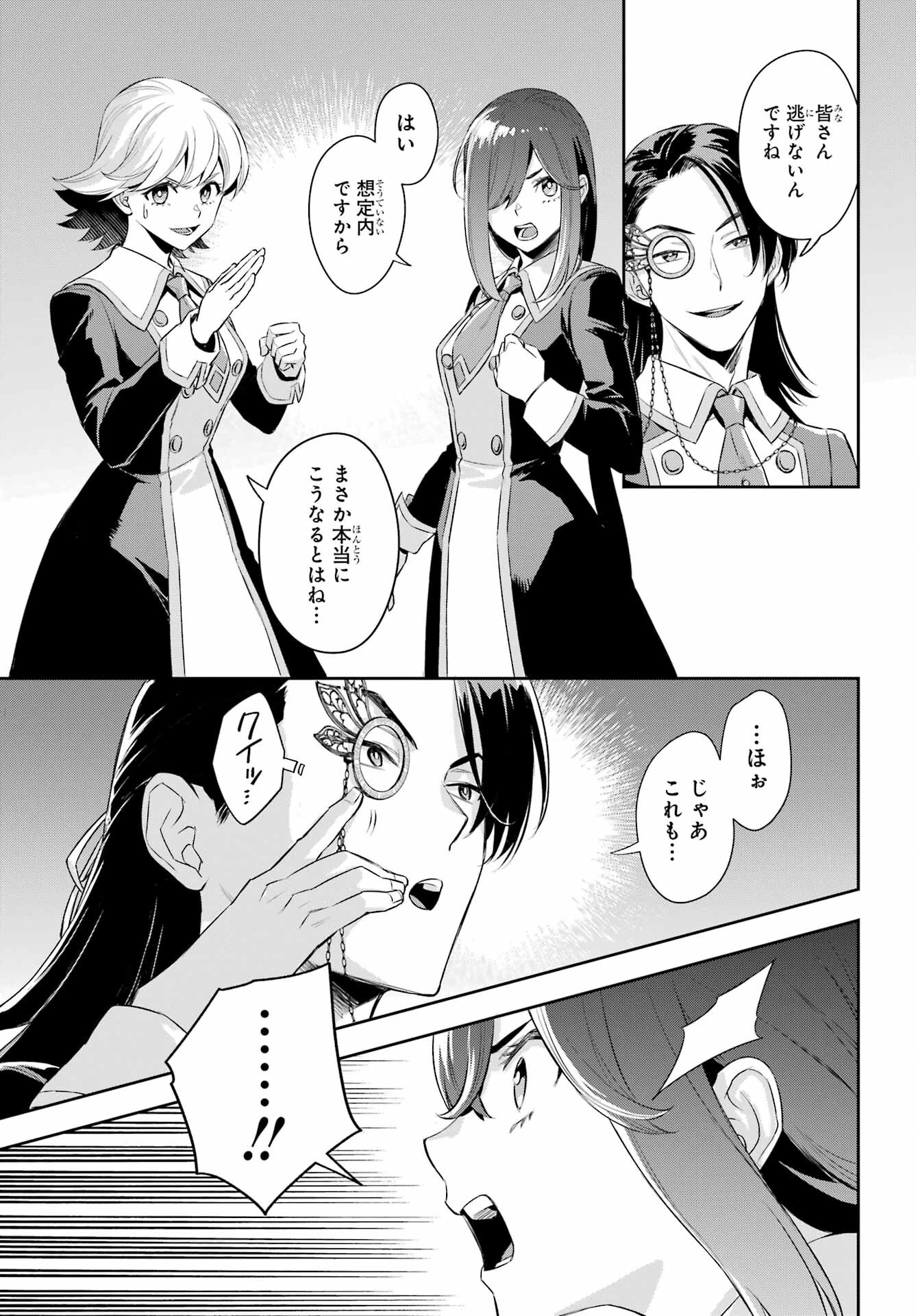 Read SOYOKU NO BUSOTSUKI Chapter 17 [High Quality / Full] - Page 3 - nicomanga.com