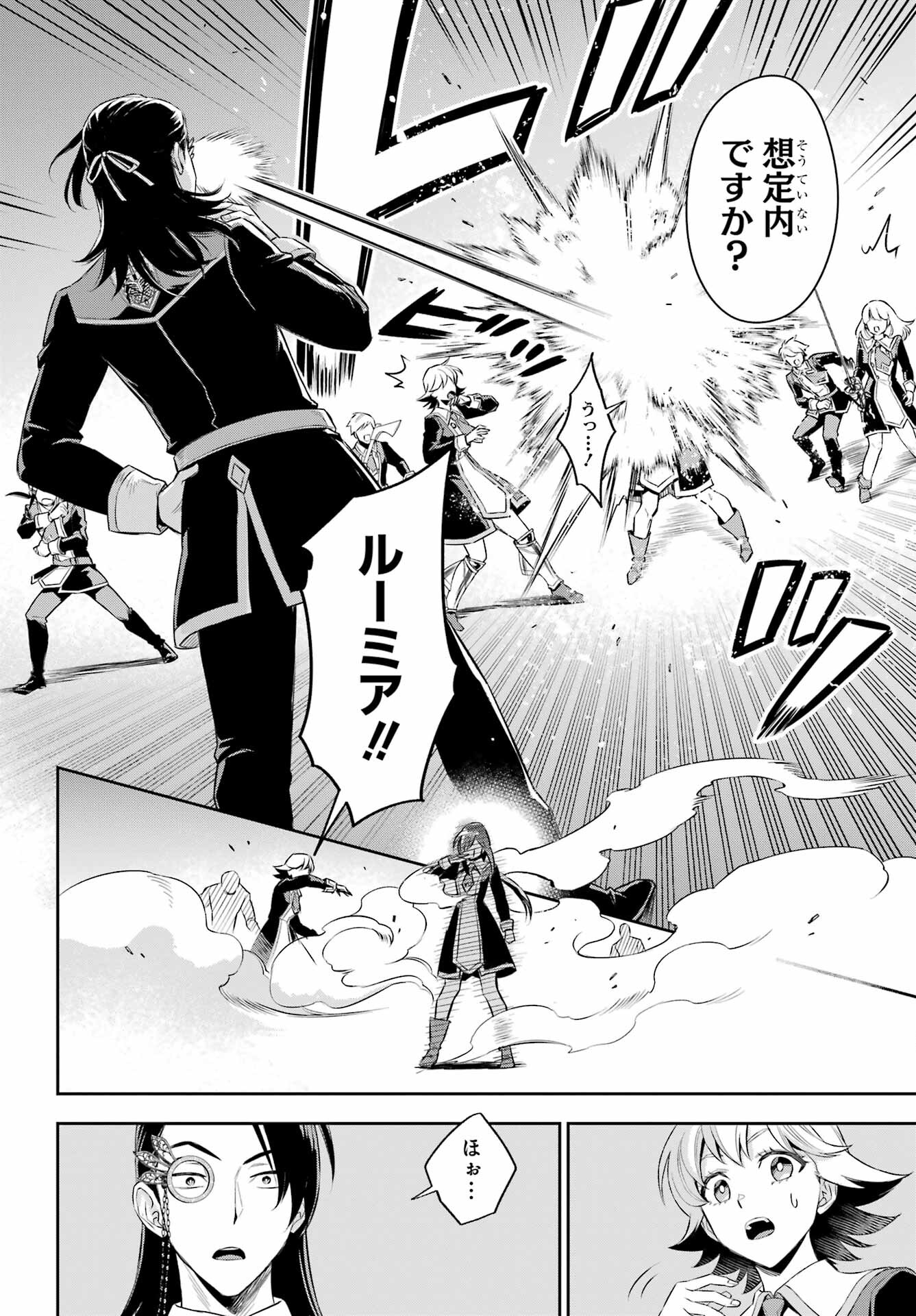 Read SOYOKU NO BUSOTSUKI Chapter 17 [High Quality / Full] - Page 4 - nicomanga.com