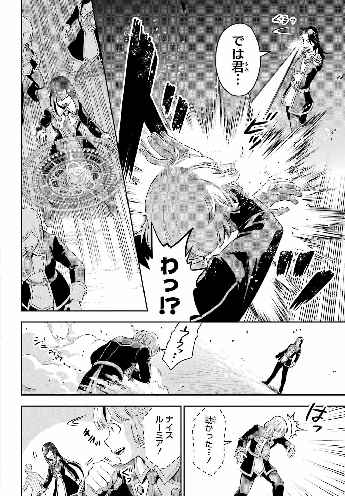 Read SOYOKU NO BUSOTSUKI Chapter 17 [High Quality / Full] - Page 6 - nicomanga.com