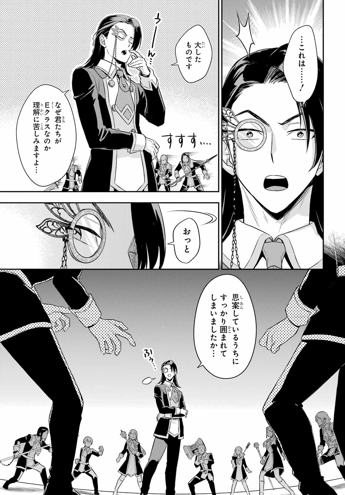 Read SOYOKU NO BUSOTSUKI Chapter 17 [High Quality / Full] - Page 7 - nicomanga.com