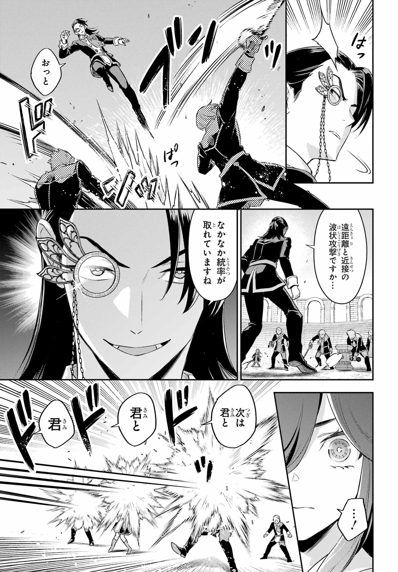 Read SOYOKU NO BUSOTSUKI Chapter 17 [High Quality / Full] - Page 9 - nicomanga.com