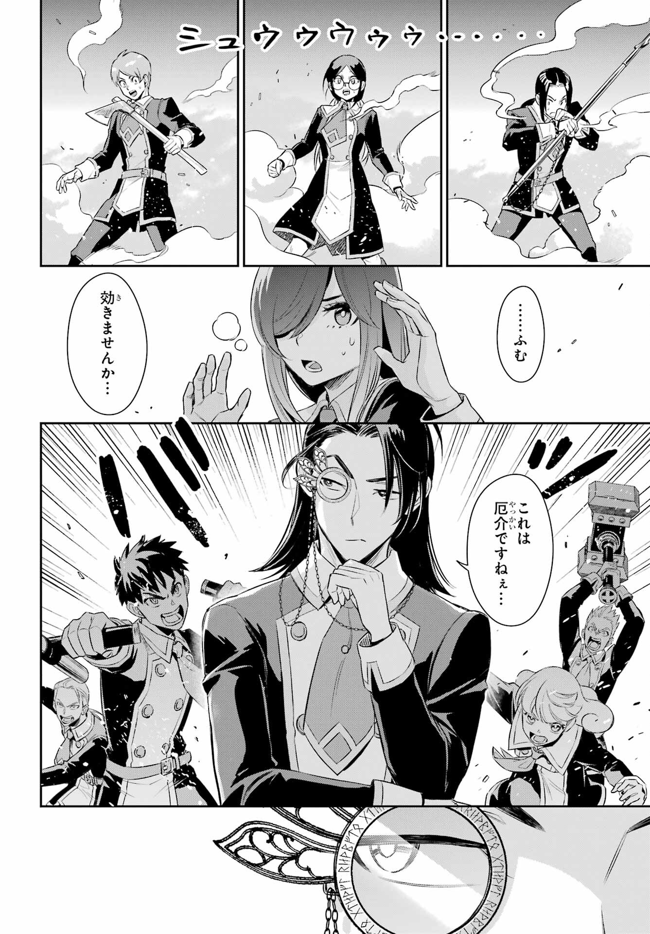 Read SOYOKU NO BUSOTSUKI Chapter 17 [High Quality / Full] - Page 10 - nicomanga.com