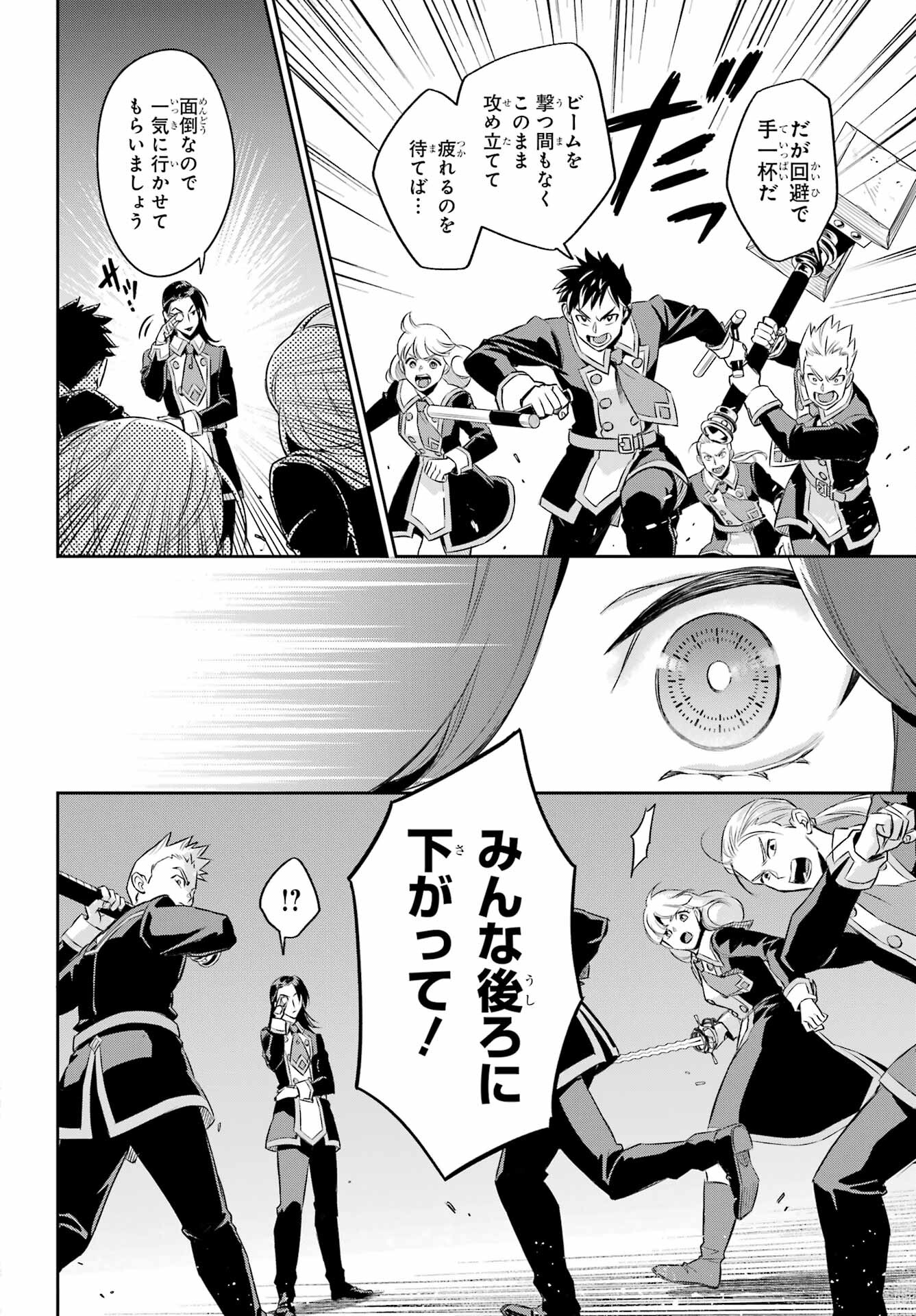 Read SOYOKU NO BUSOTSUKI Chapter 17 [High Quality / Full] - Page 12 - nicomanga.com