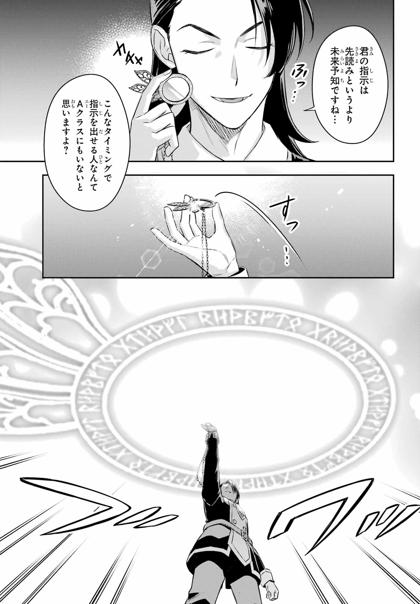 Read SOYOKU NO BUSOTSUKI Chapter 17 [High Quality / Full] - Page 13 - nicomanga.com