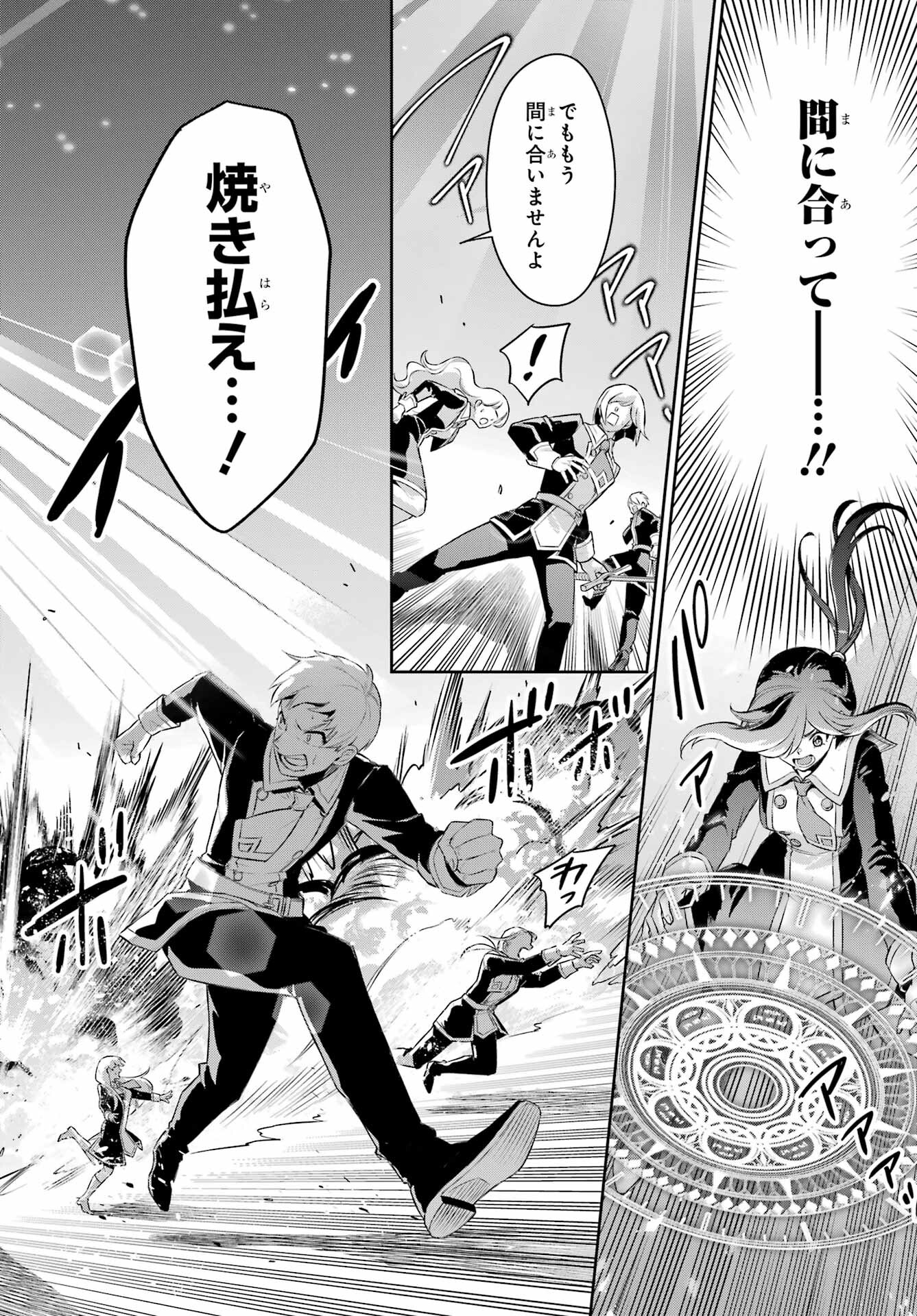 Read SOYOKU NO BUSOTSUKI Chapter 17 [High Quality / Full] - Page 14 - nicomanga.com