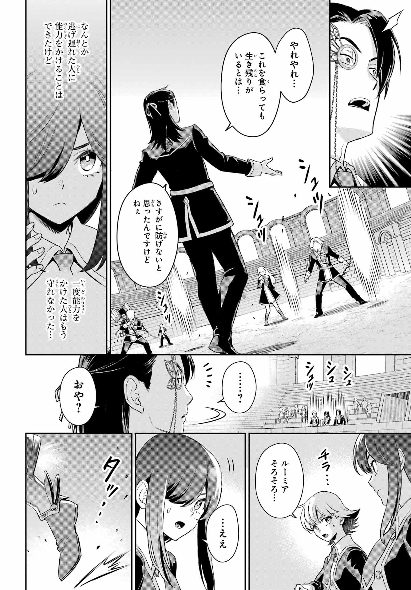 Read SOYOKU NO BUSOTSUKI Chapter 17 [High Quality / Full] - Page 16 - nicomanga.com