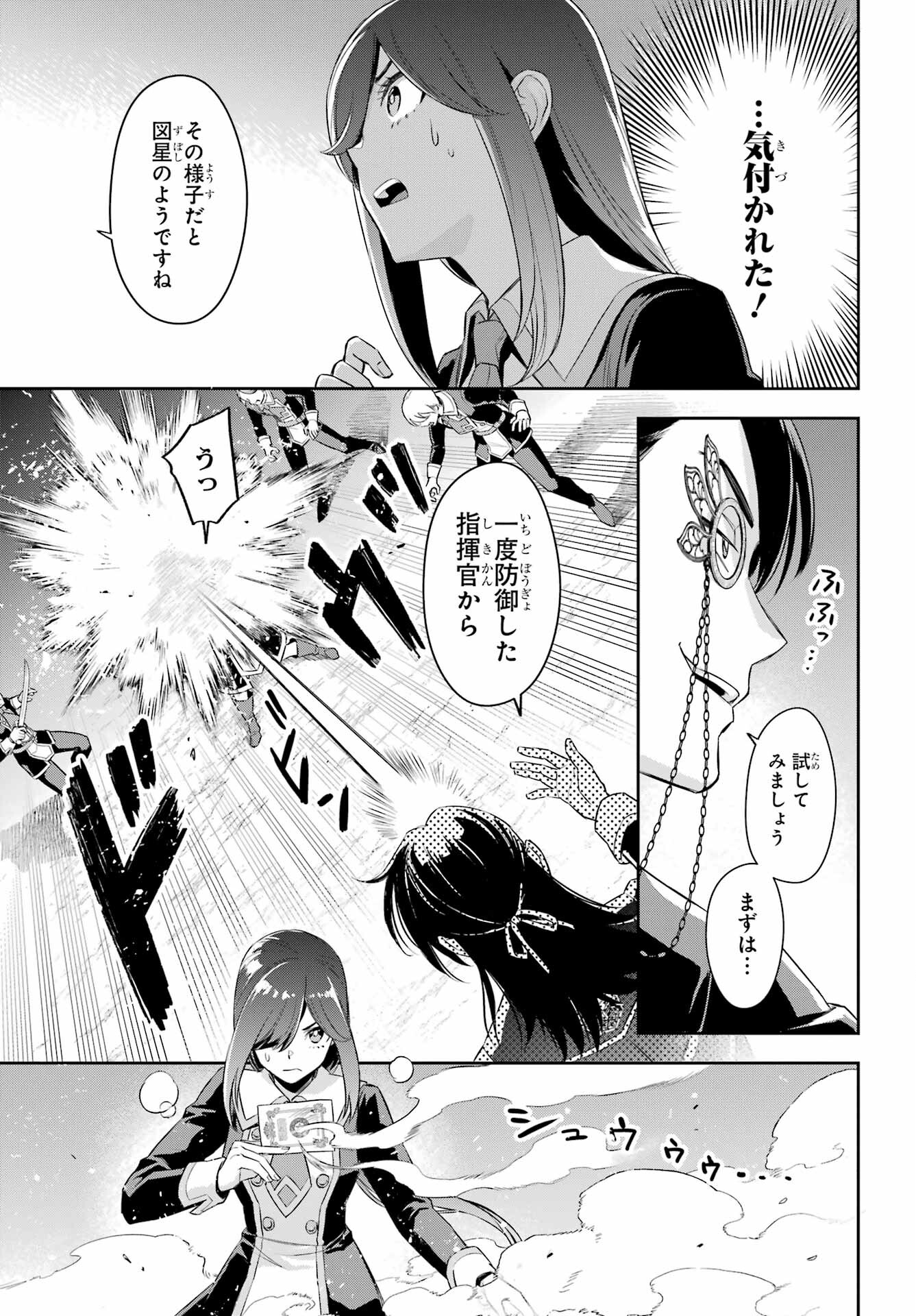 Read SOYOKU NO BUSOTSUKI Chapter 17 [High Quality / Full] - Page 19 - nicomanga.com