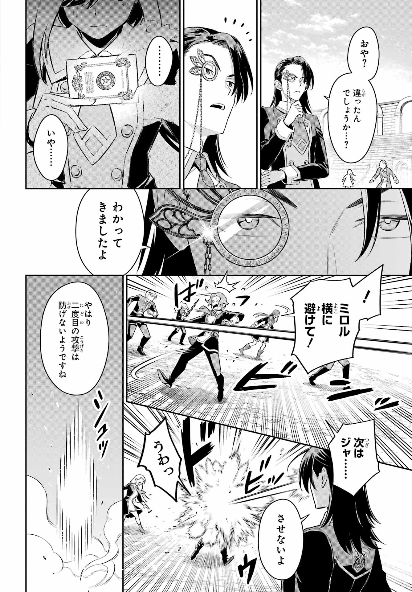 Read SOYOKU NO BUSOTSUKI Chapter 17 [High Quality / Full] - Page 20 - nicomanga.com