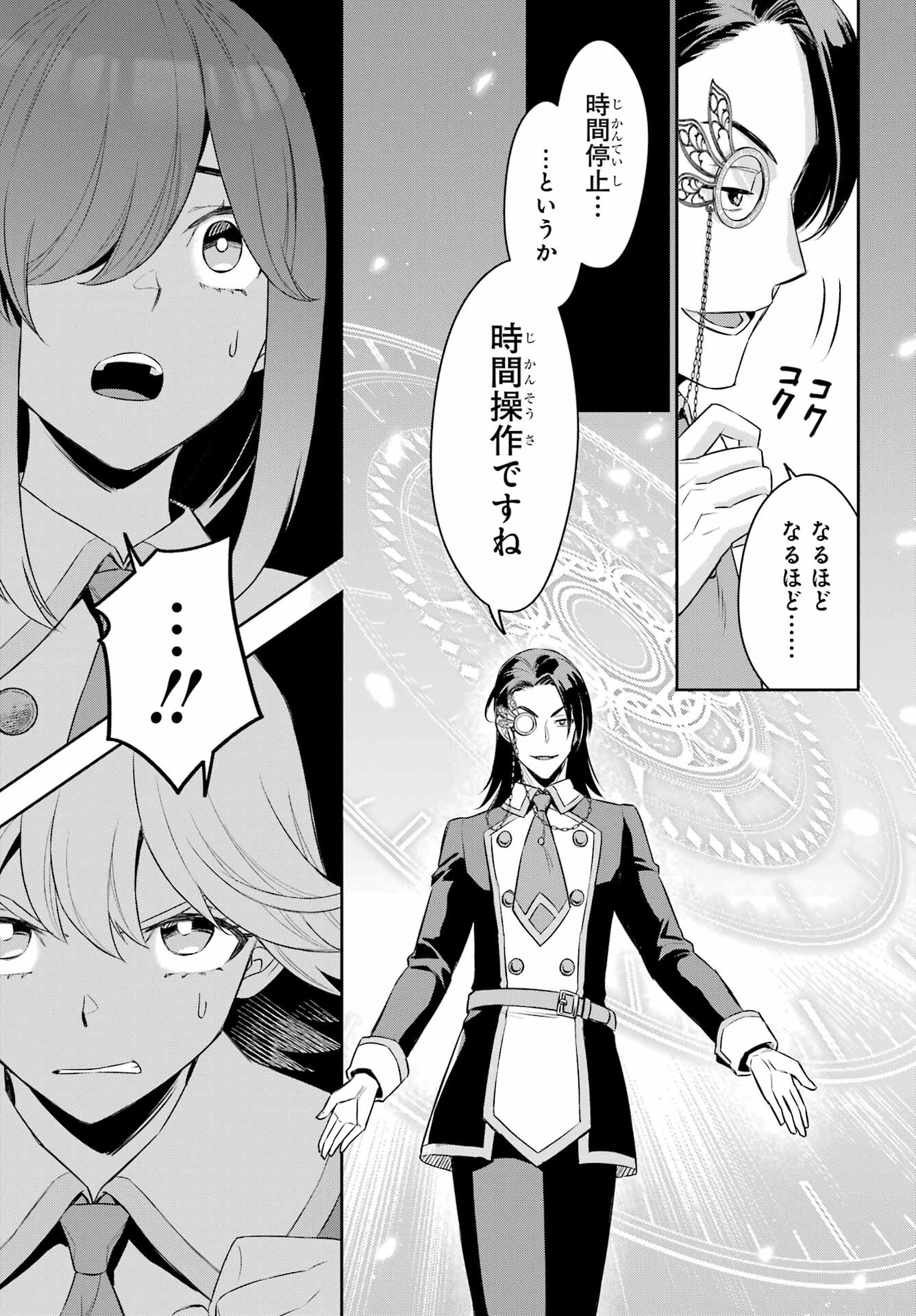 Read SOYOKU NO BUSOTSUKI Chapter 17 [High Quality / Full] - Page 21 - nicomanga.com