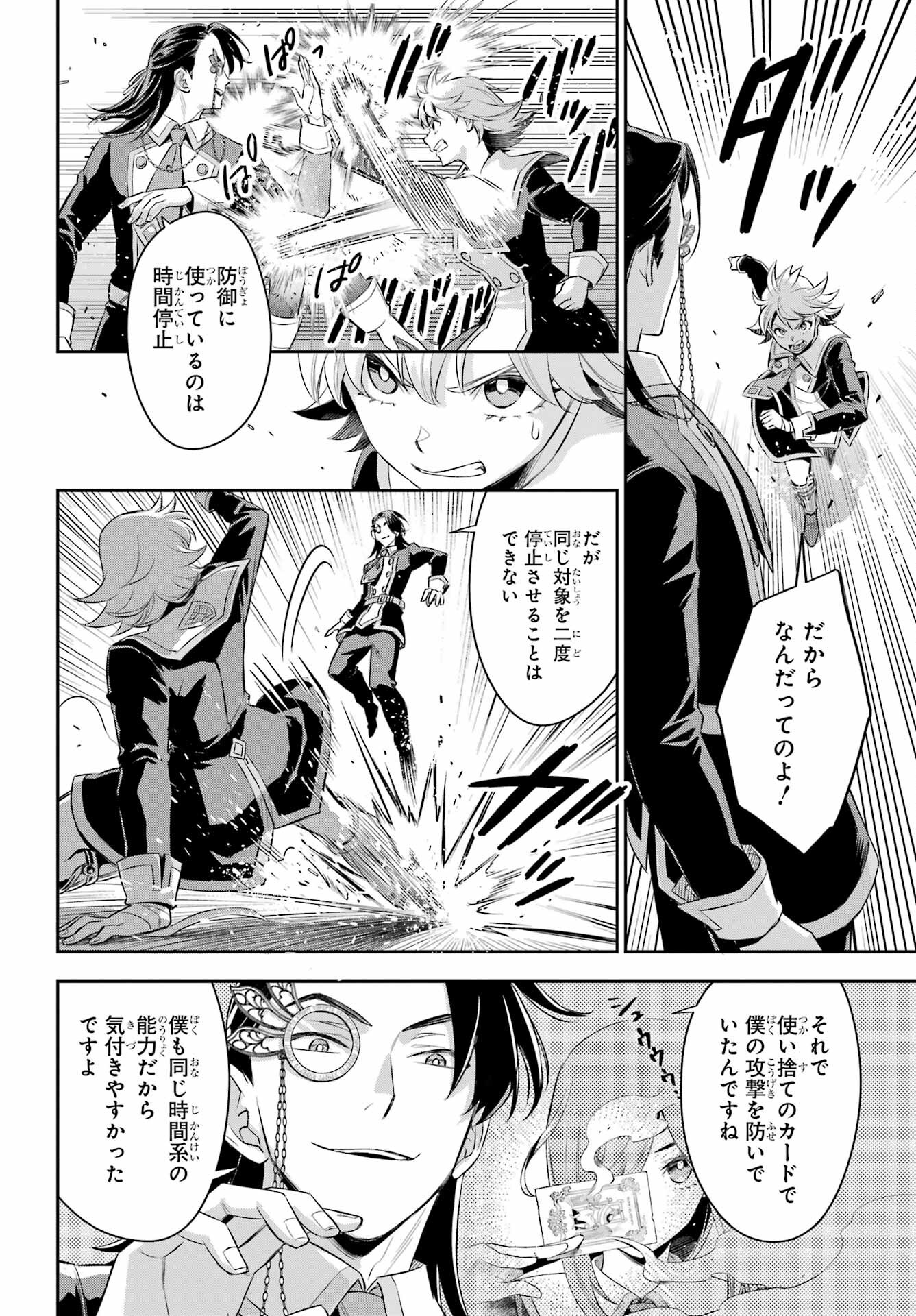 Read SOYOKU NO BUSOTSUKI Chapter 17 [High Quality / Full] - Page 22 - nicomanga.com