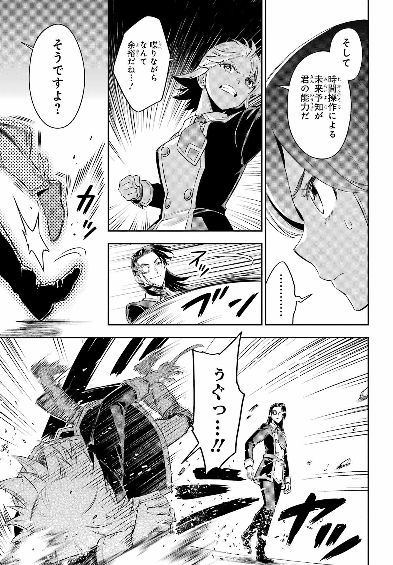 Read SOYOKU NO BUSOTSUKI Chapter 17 [High Quality / Full] - Page 23 - nicomanga.com