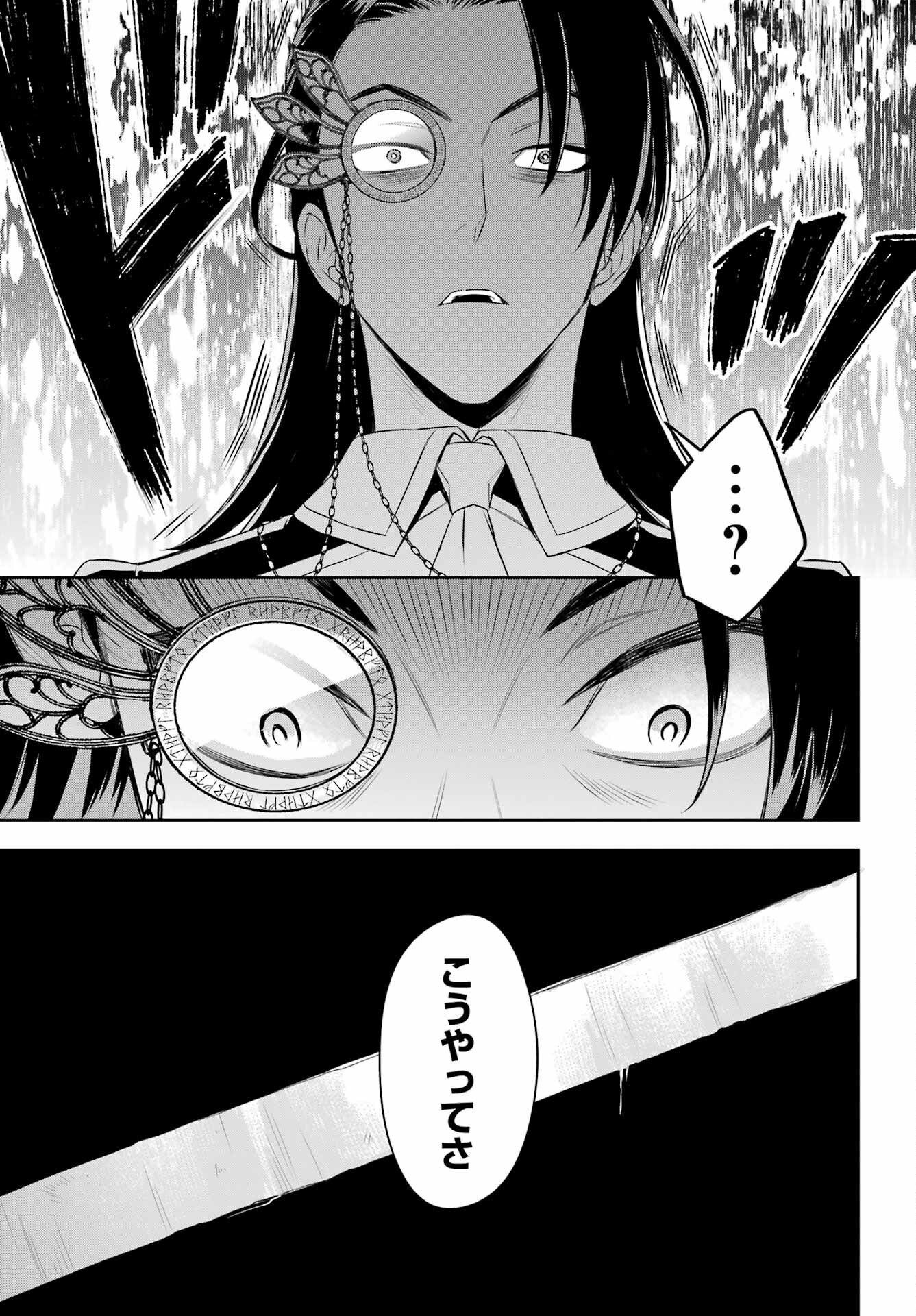 Read SOYOKU NO BUSOTSUKI Chapter 17 [High Quality / Full] - Page 25 - nicomanga.com