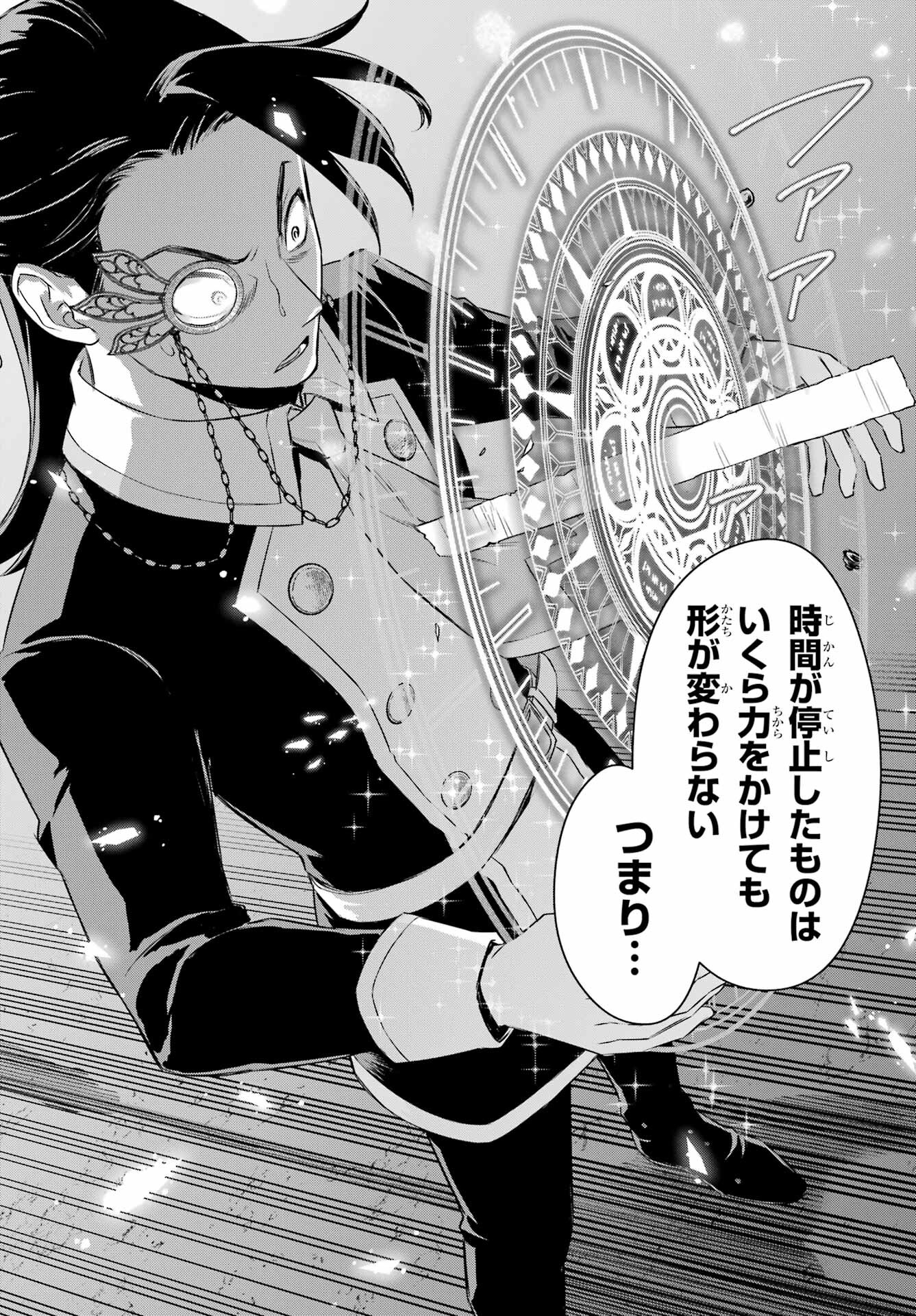 Read SOYOKU NO BUSOTSUKI Chapter 17 [High Quality / Full] - Page 26 - nicomanga.com