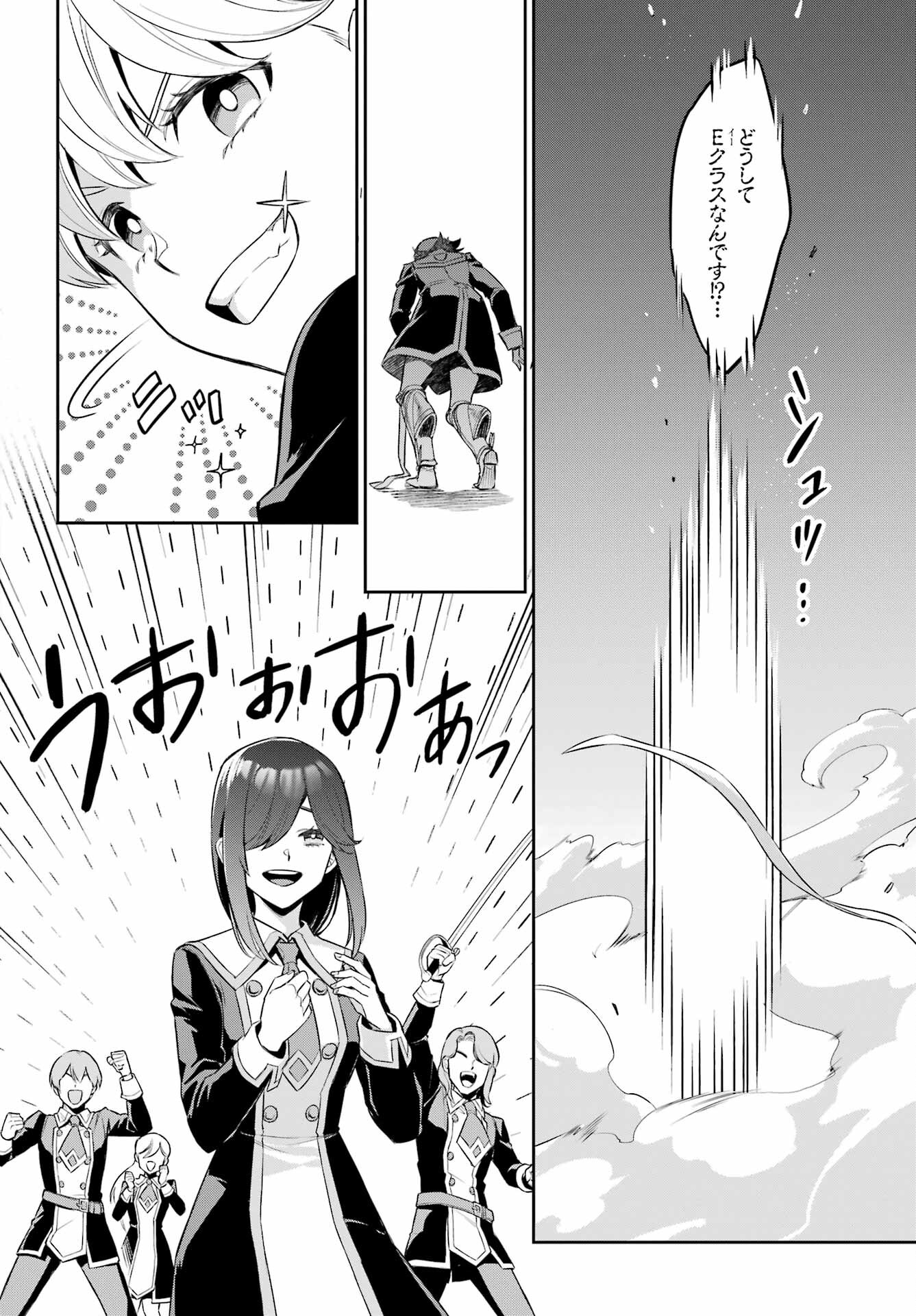 Read SOYOKU NO BUSOTSUKI Chapter 17 [High Quality / Full] - Page 28 - nicomanga.com