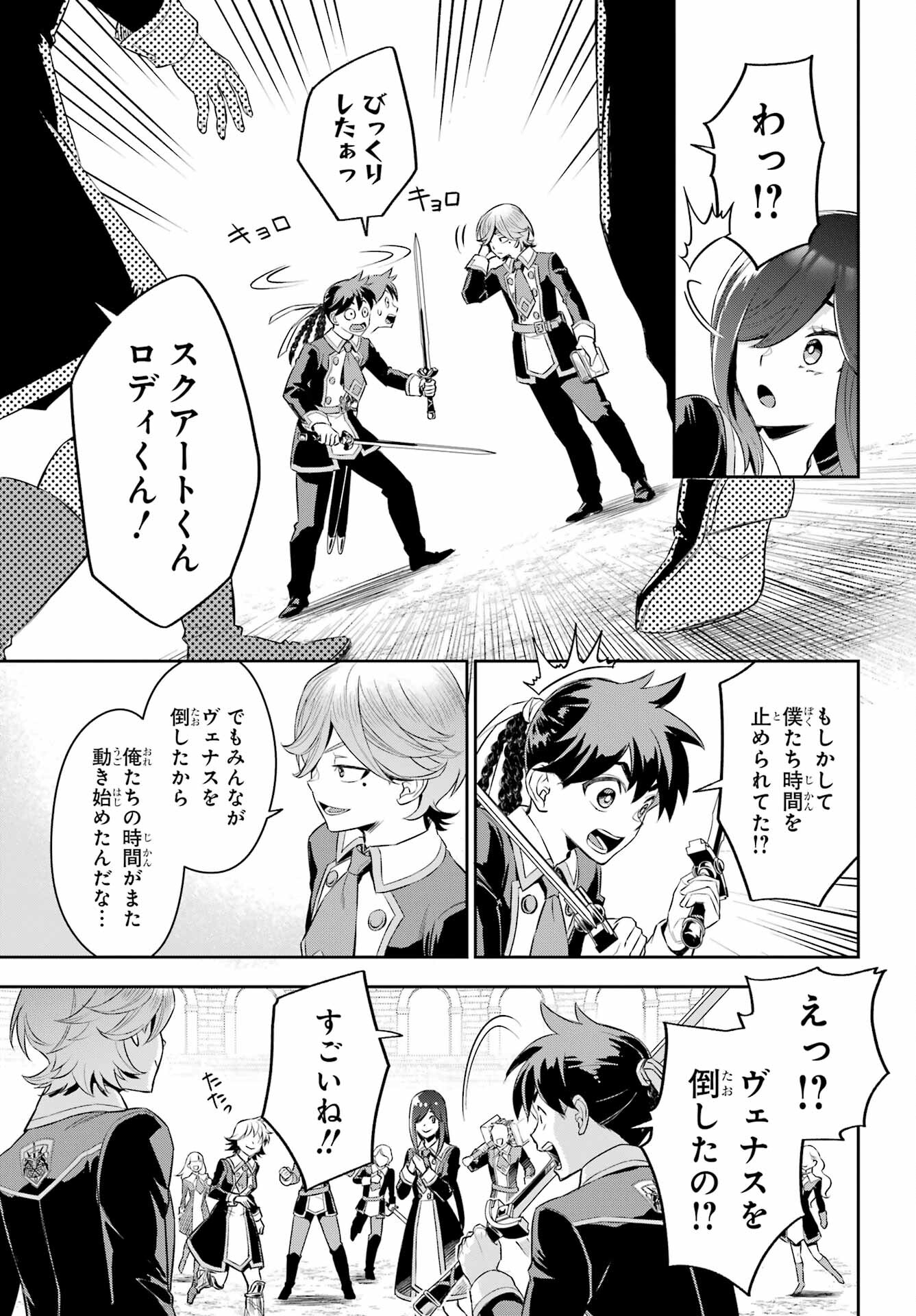 Read SOYOKU NO BUSOTSUKI Chapter 17 [High Quality / Full] - Page 29 - nicomanga.com