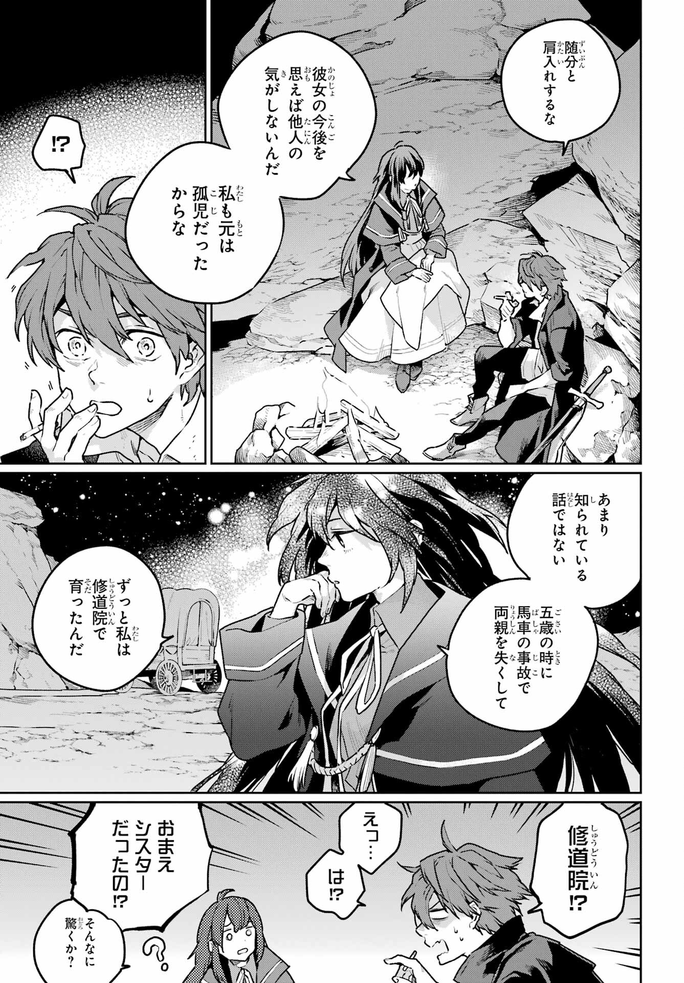 YOUHEI TO SHOUSETSUKA Chapter 11.1 - Page 5