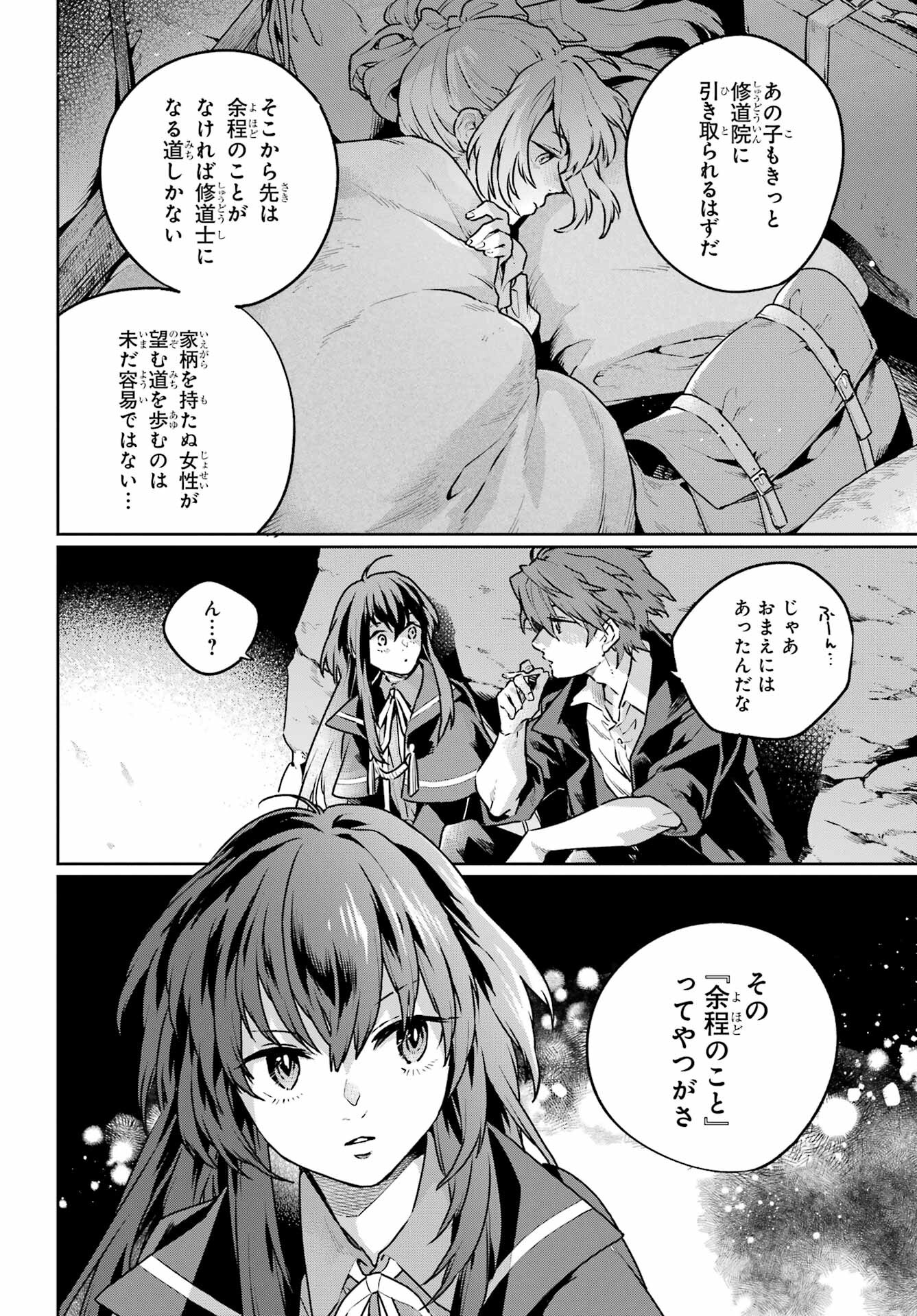 YOUHEI TO SHOUSETSUKA Chapter 11.1 - Page 6