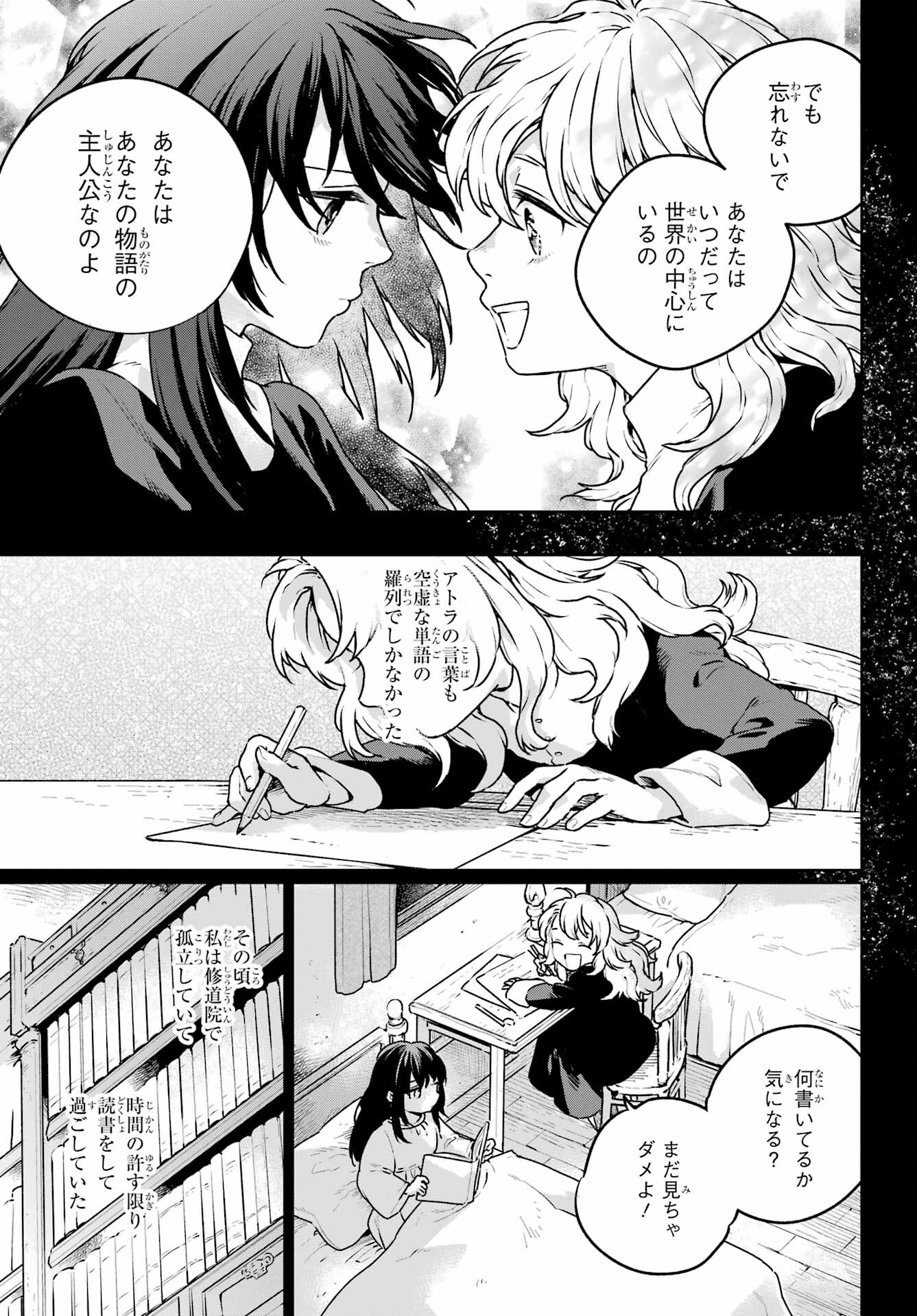 YOUHEI TO SHOUSETSUKA Chapter 11.1 - Page 9