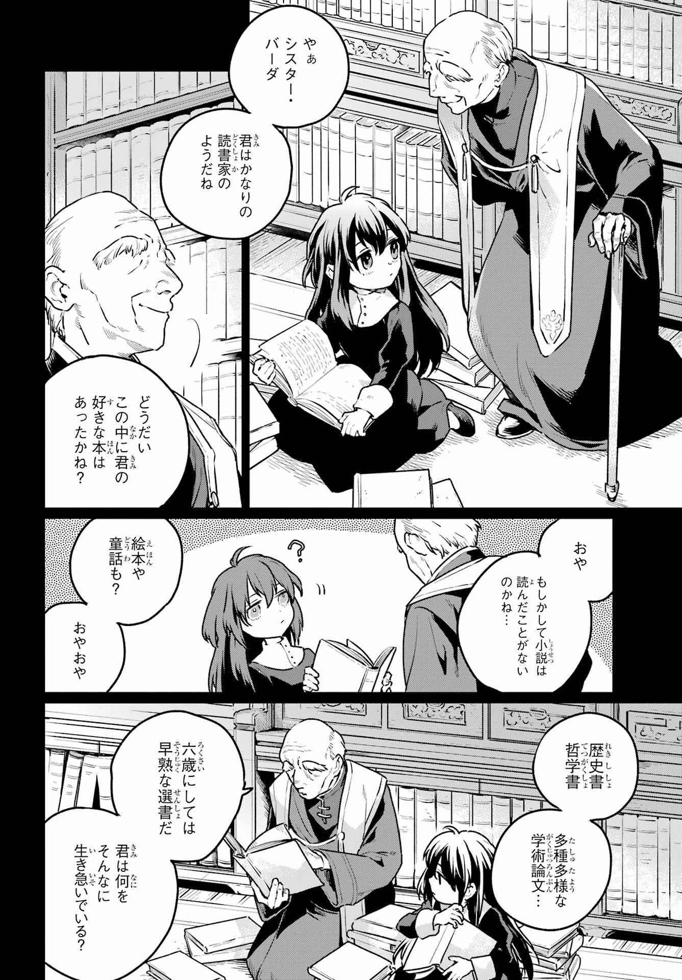 YOUHEI TO SHOUSETSUKA Chapter 11.1 - Page 10