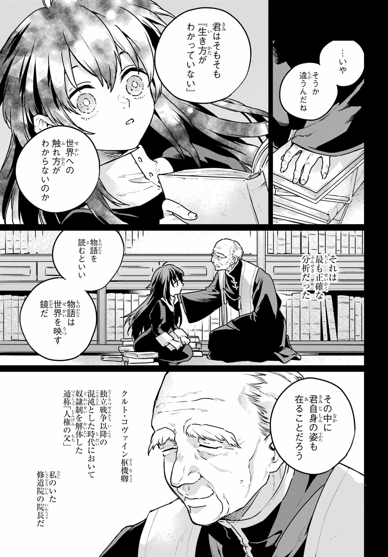 YOUHEI TO SHOUSETSUKA Chapter 11.1 - Page 11