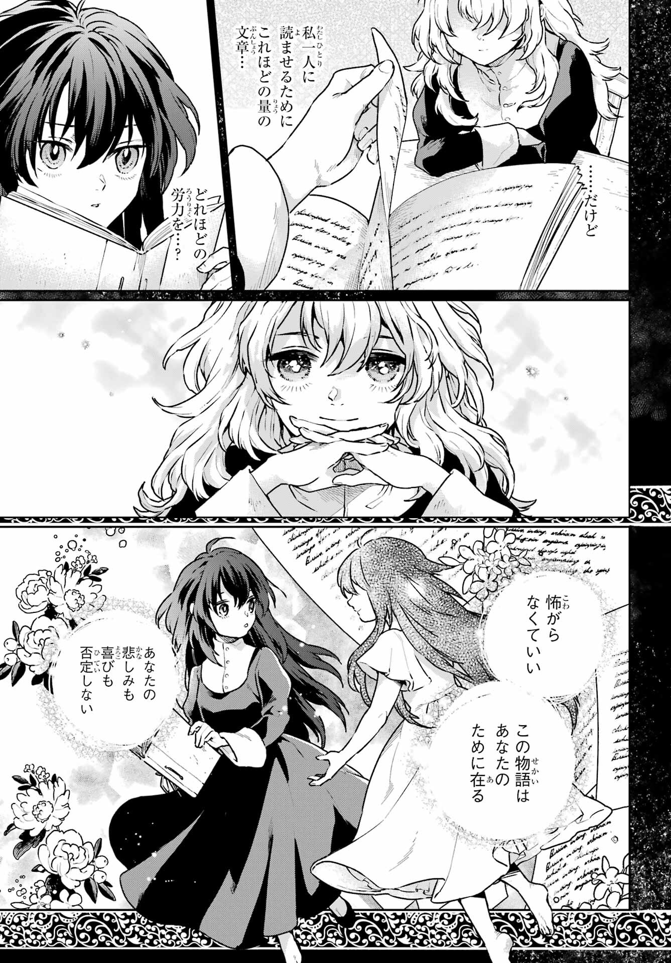 YOUHEI TO SHOUSETSUKA Chapter 11.1 - Page 13